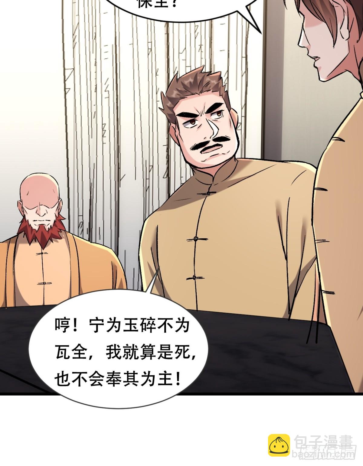 43话 陈正豪修得龙影铠-第43话