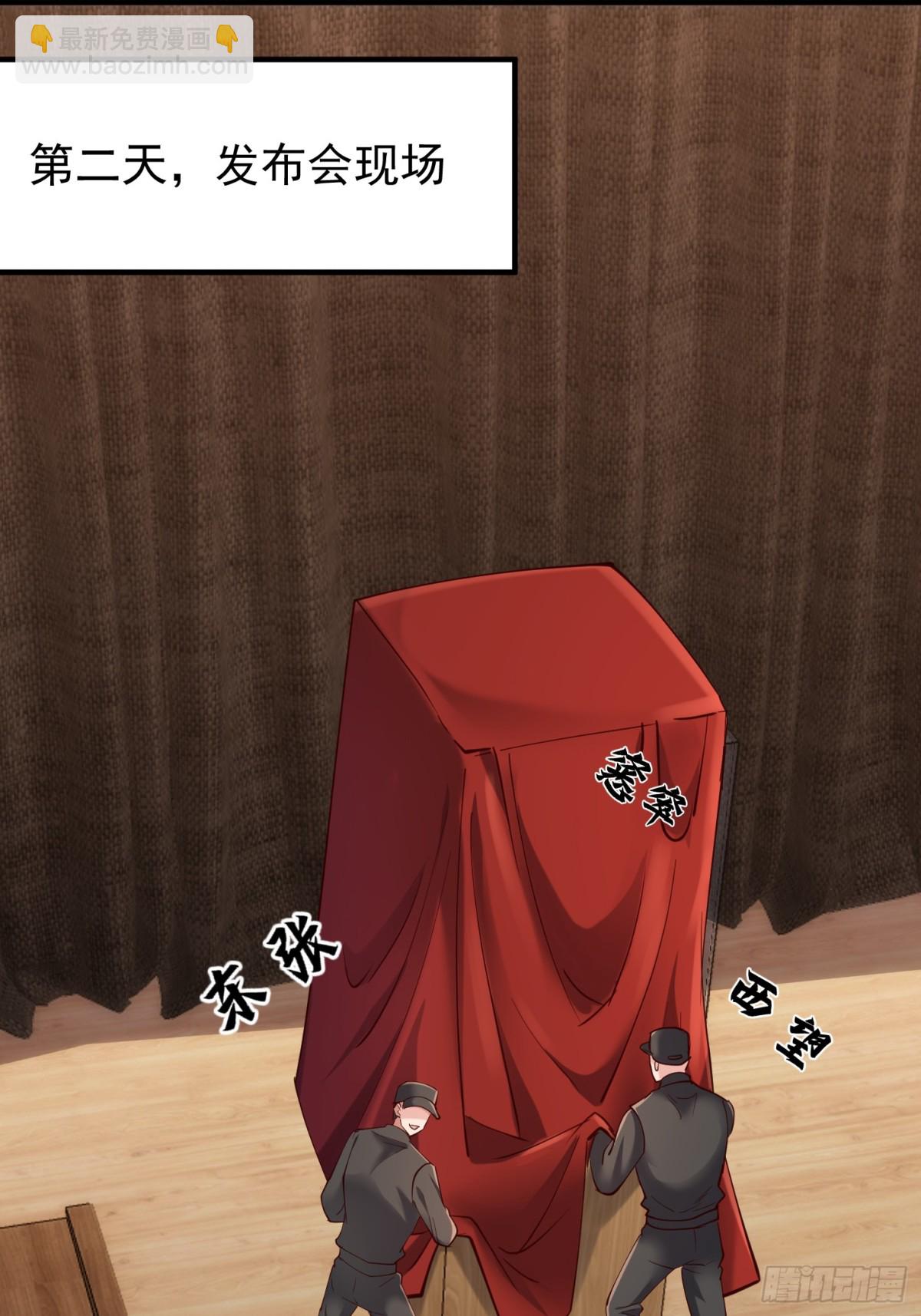 发布会(1/2)-第45话