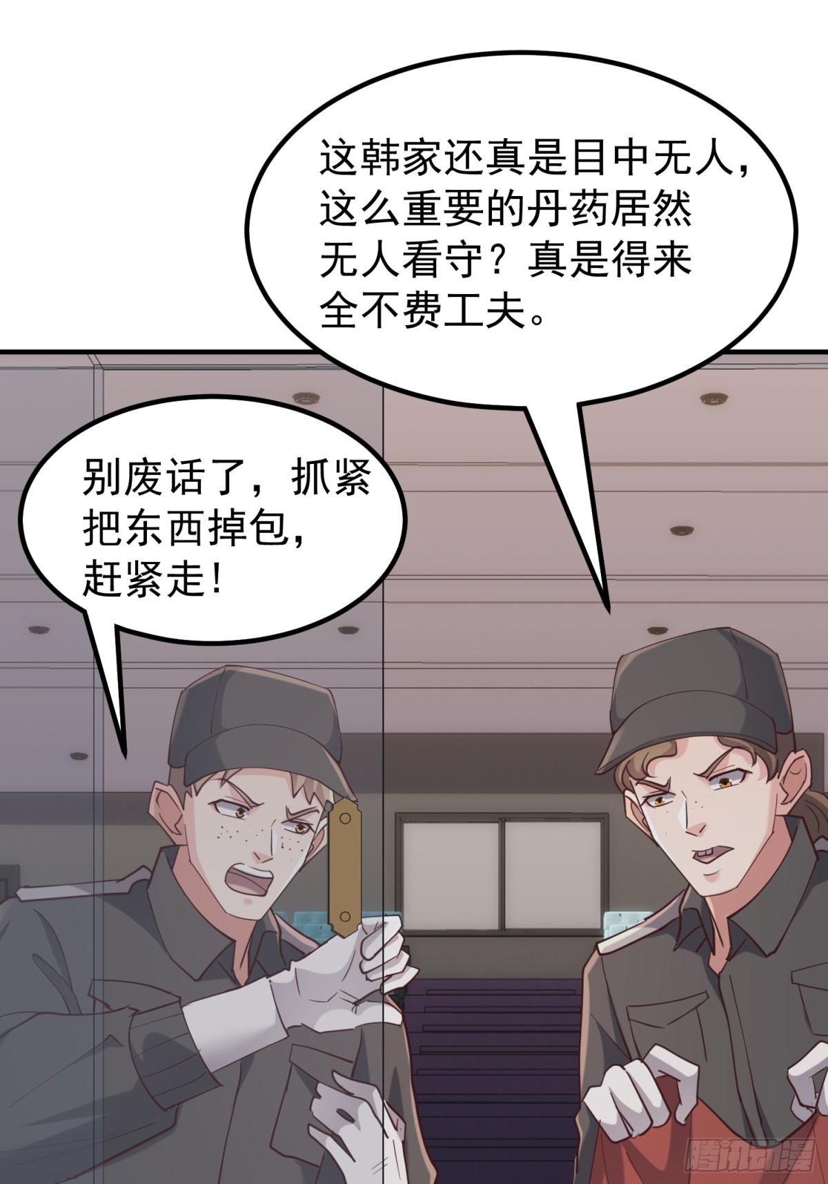 发布会(1/2)-第45话