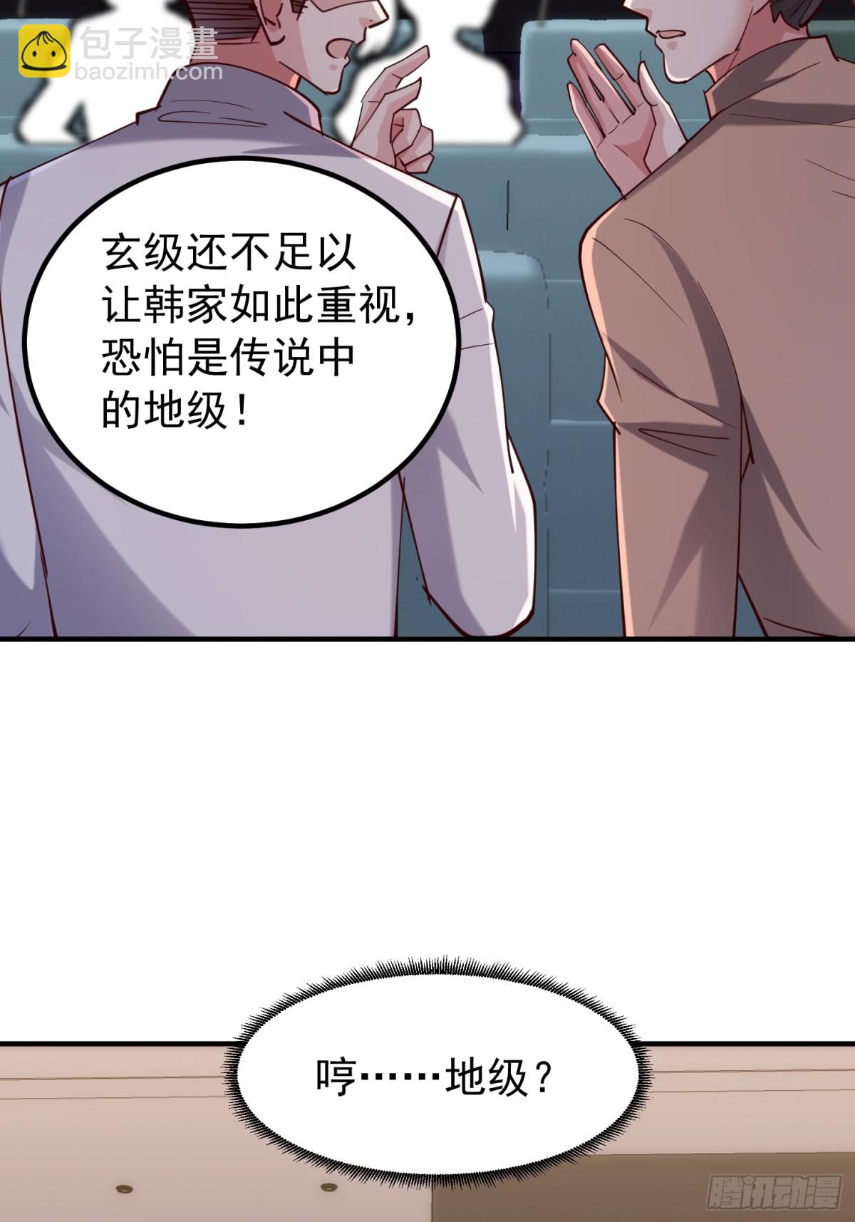 发布会(1/2)-第45话