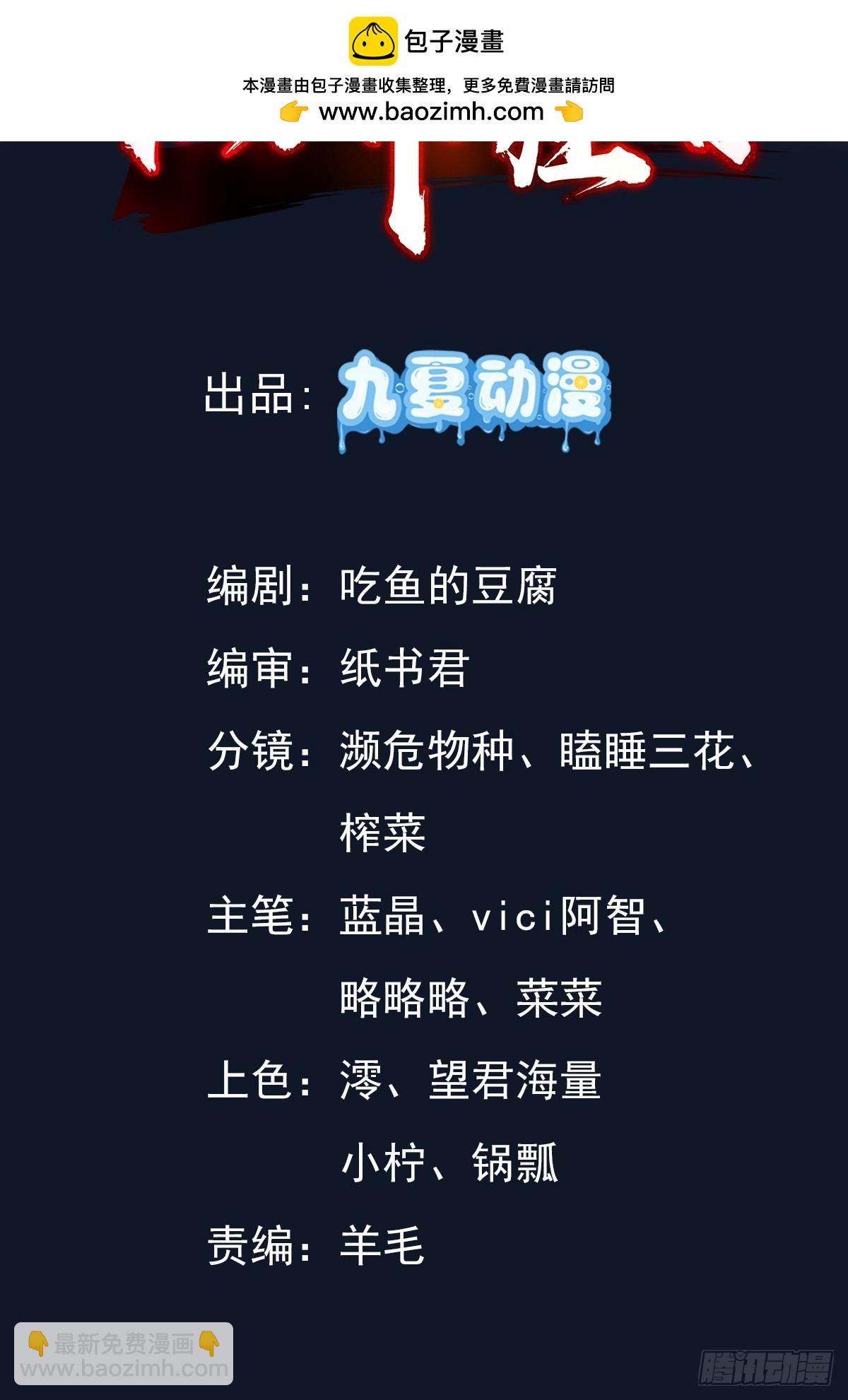 发布会(1/2)-第45话