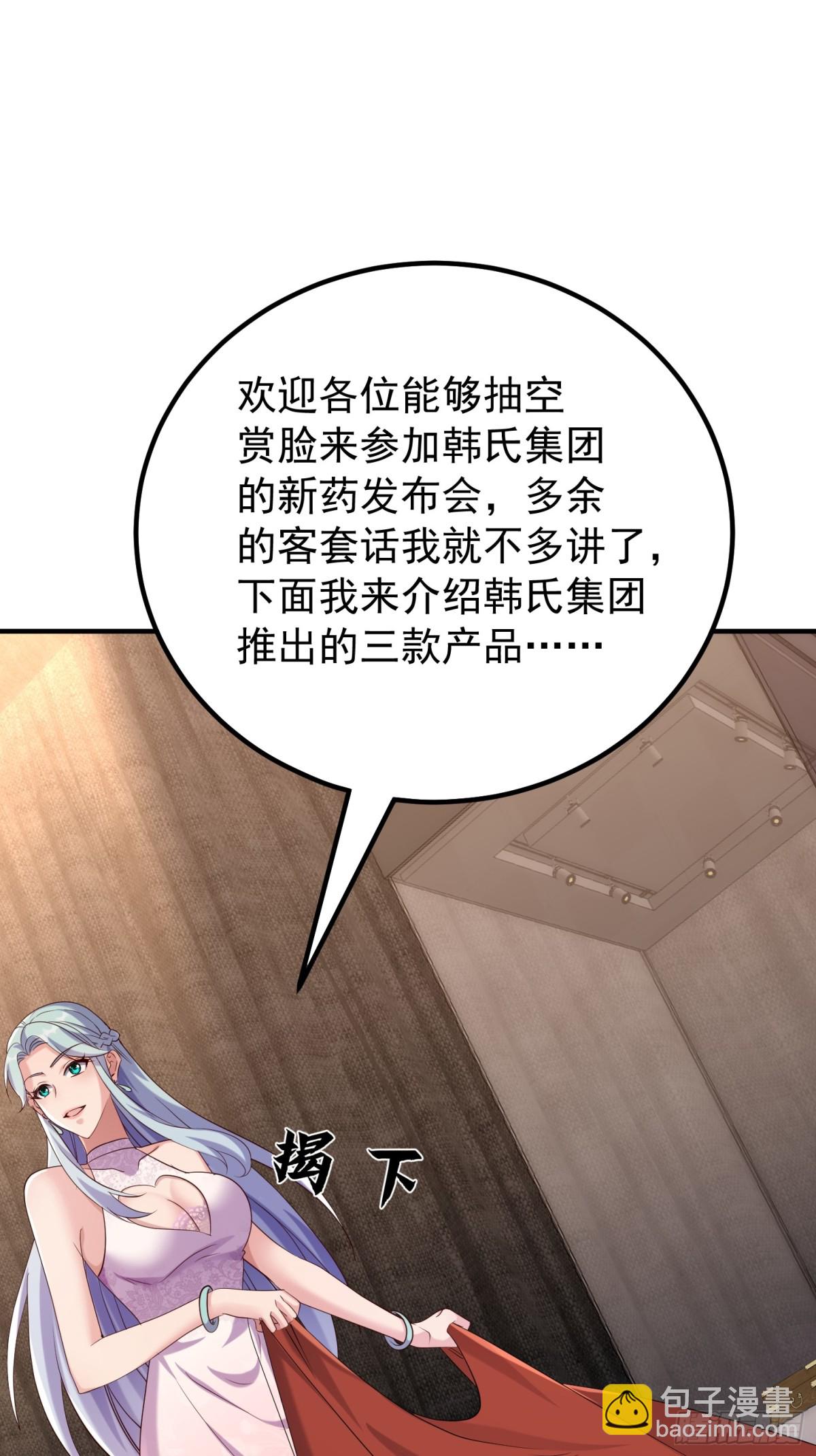 发布会(1/2)-第45话