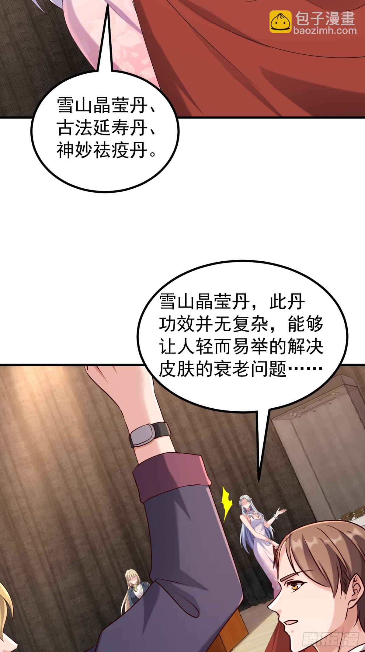 发布会(1/2)-第45话