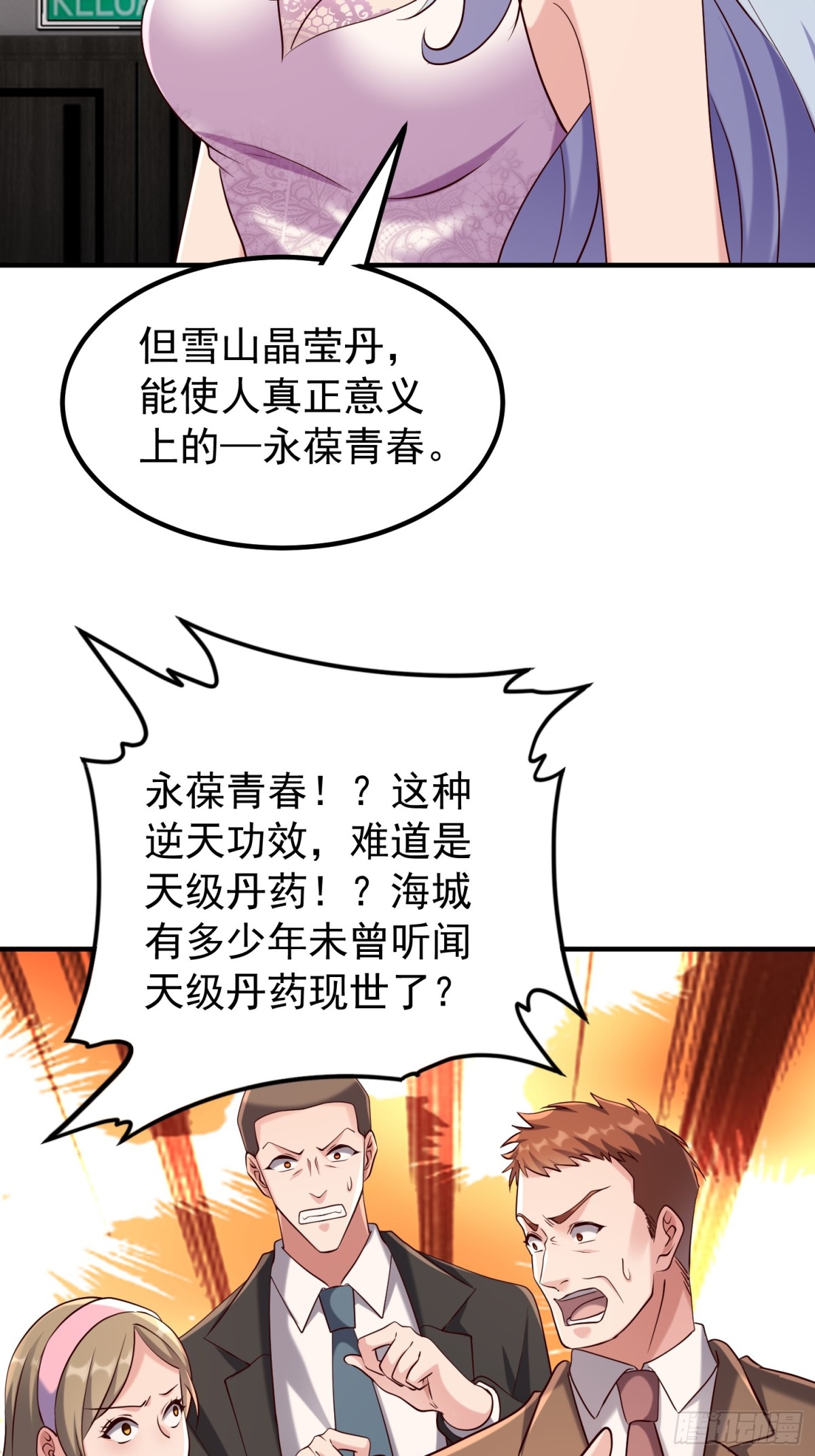 发布会(1/2)-第45话