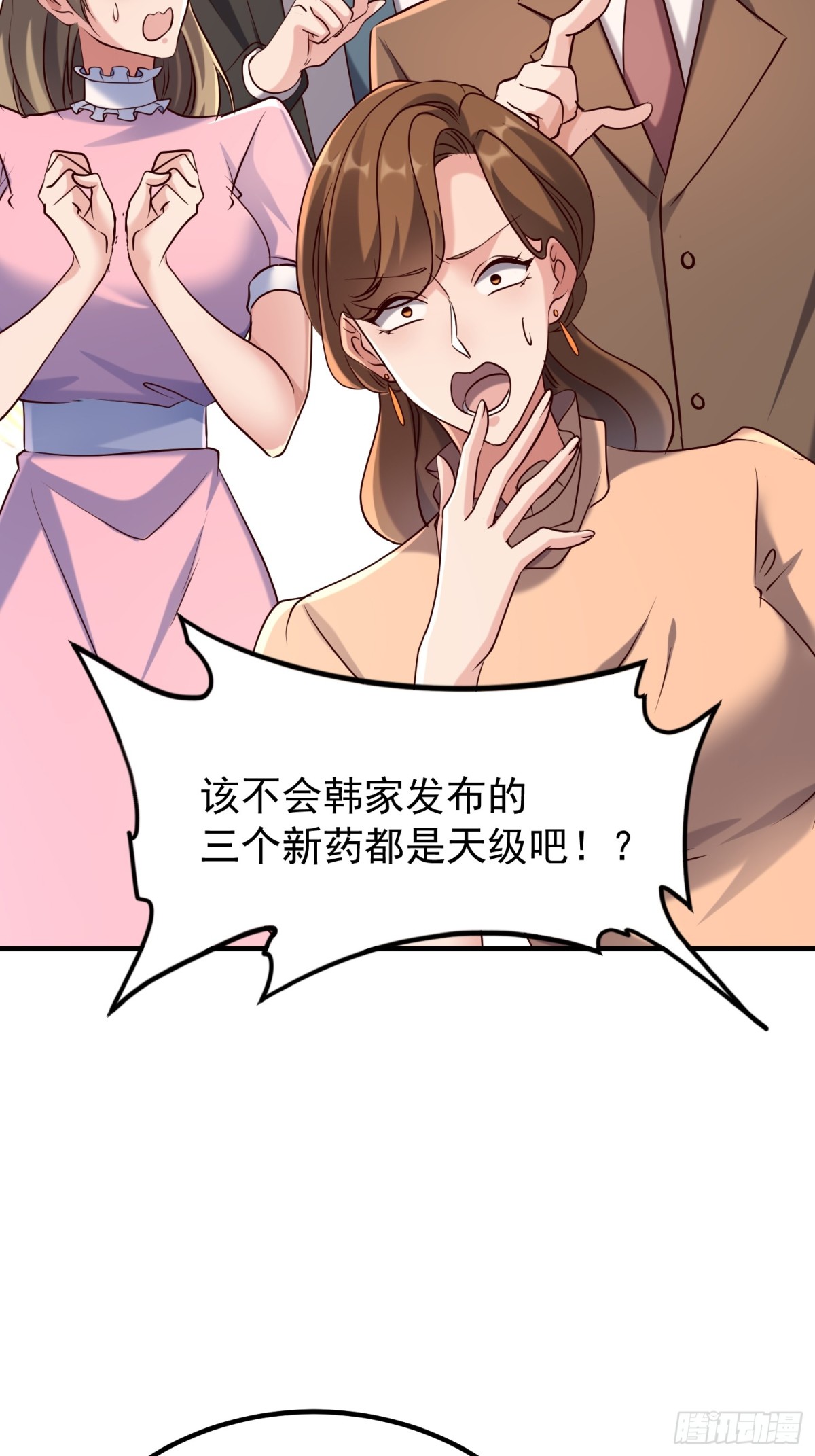 发布会(1/2)-第45话