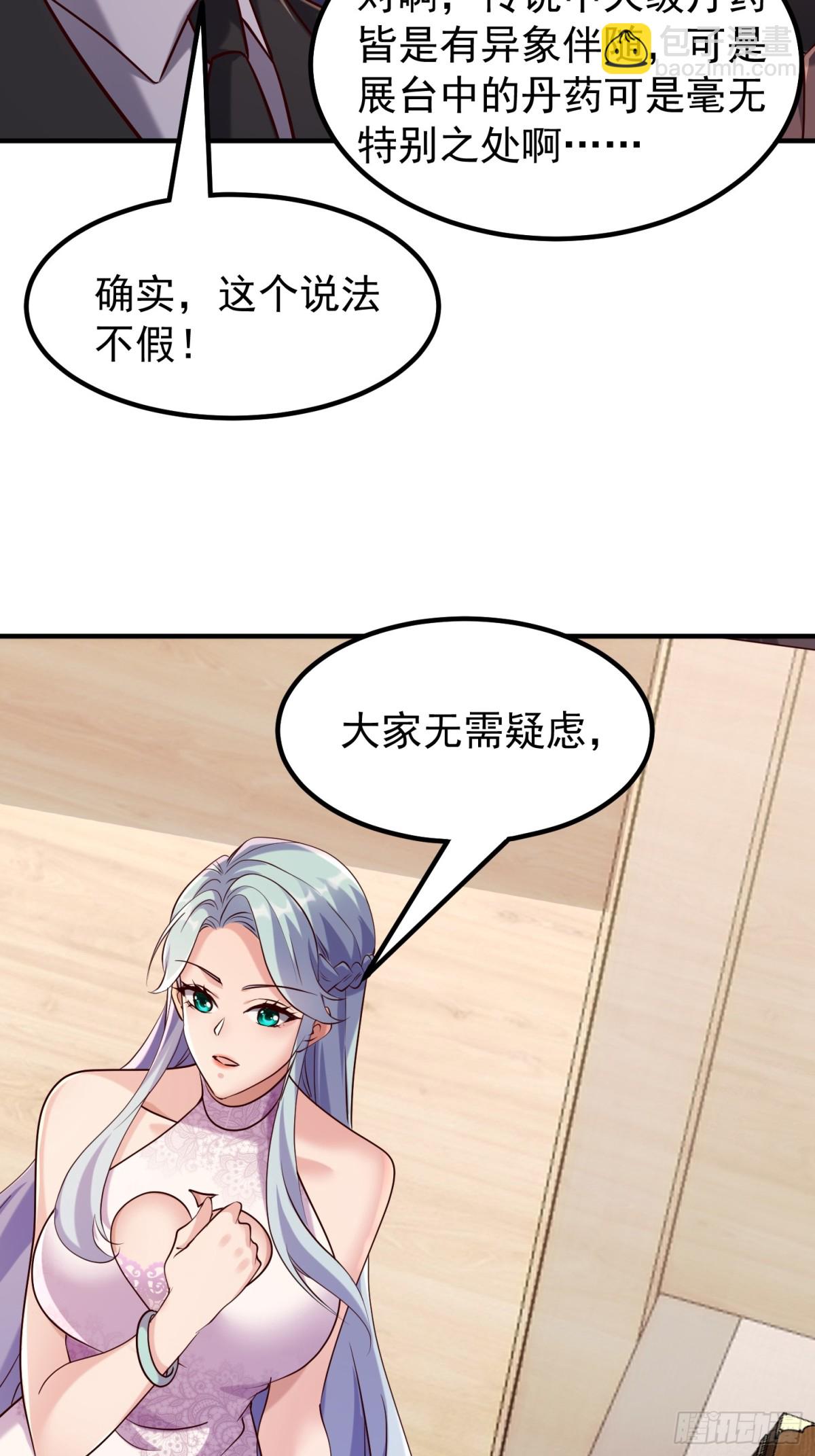 发布会(1/2)-第45话