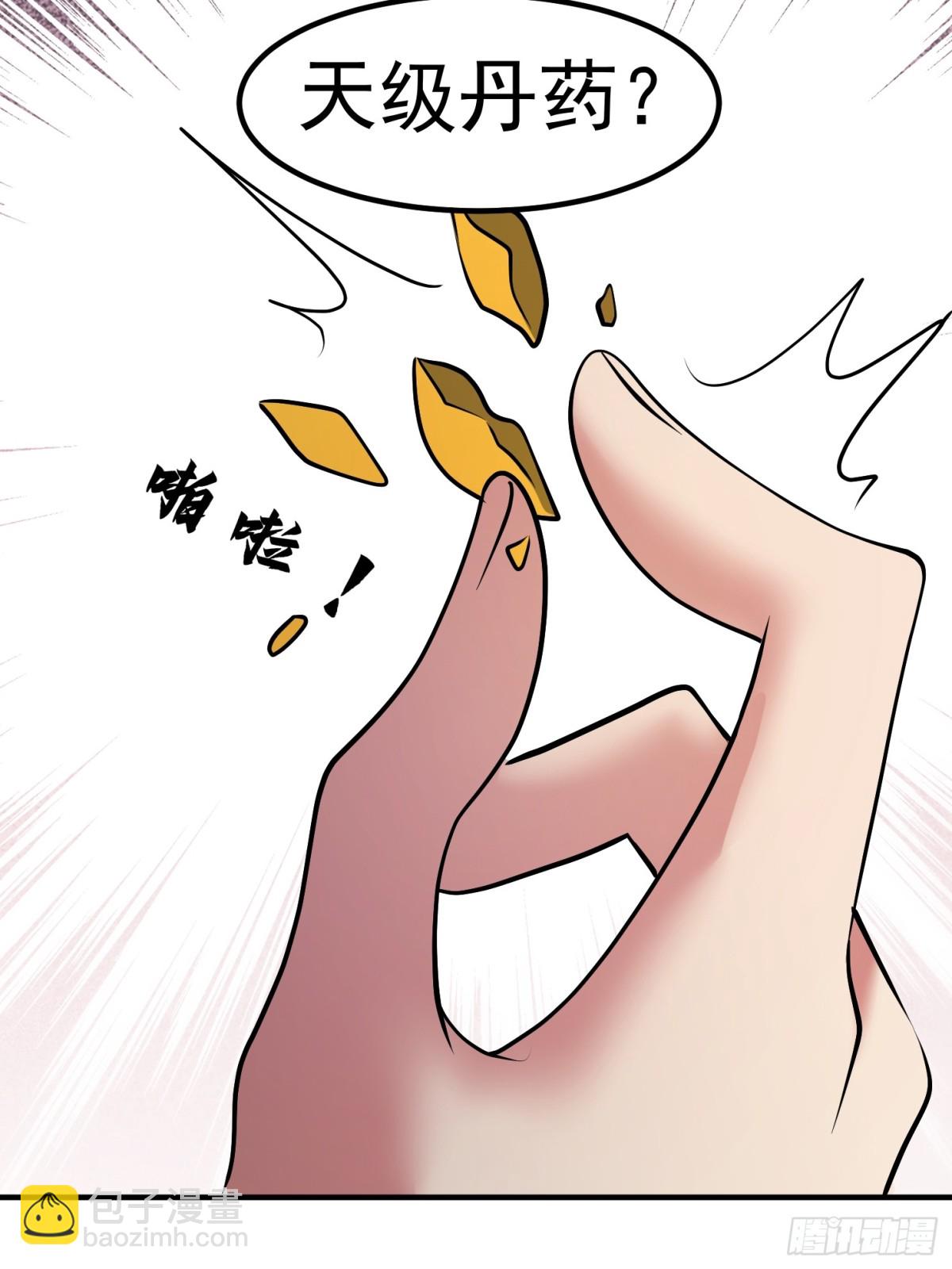 发布会(1/2)-第45话