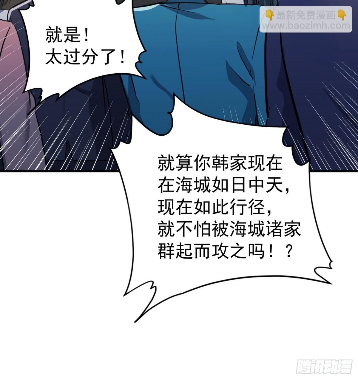 发布会(1/2)-第45话