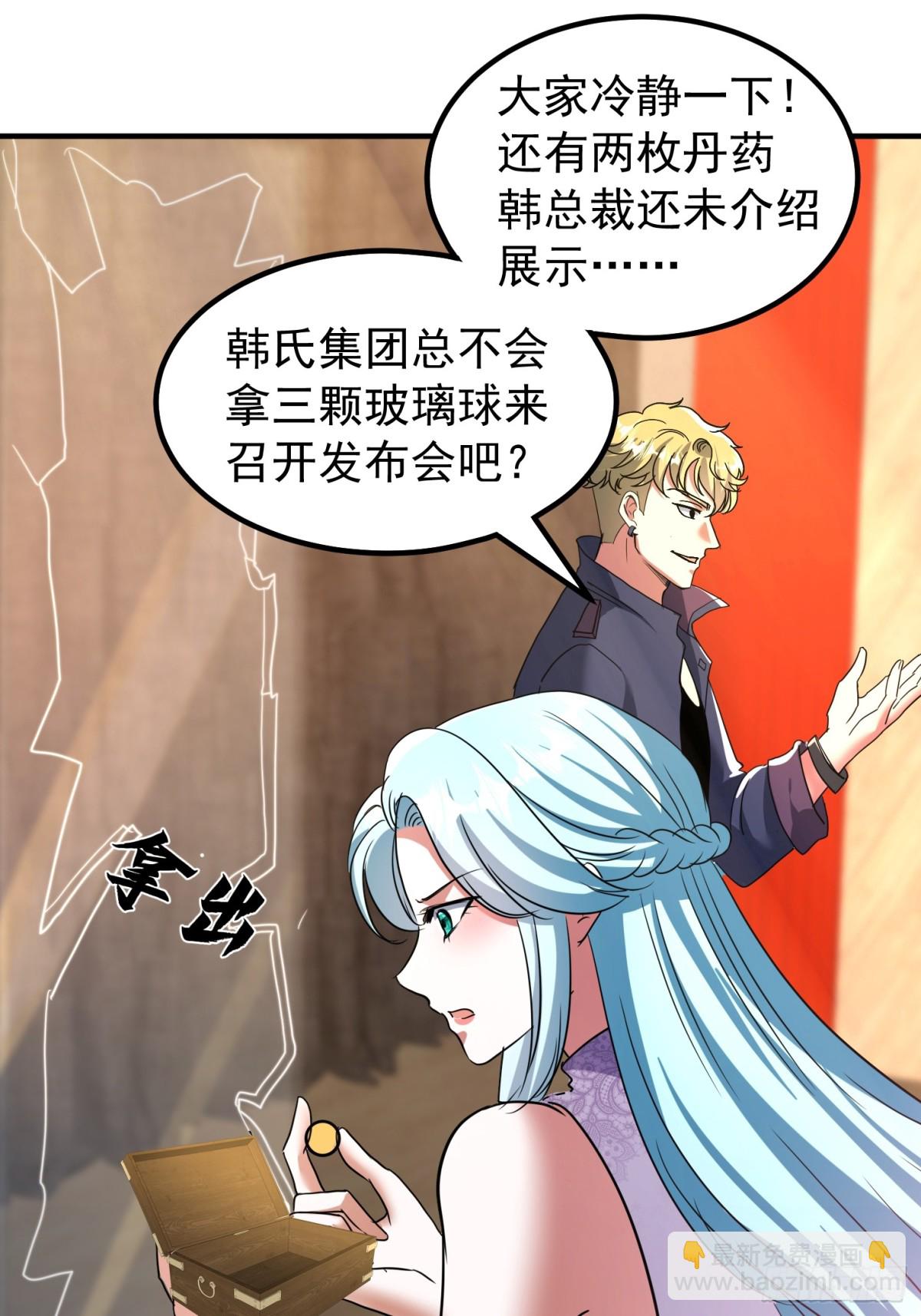 发布会(1/2)-第45话