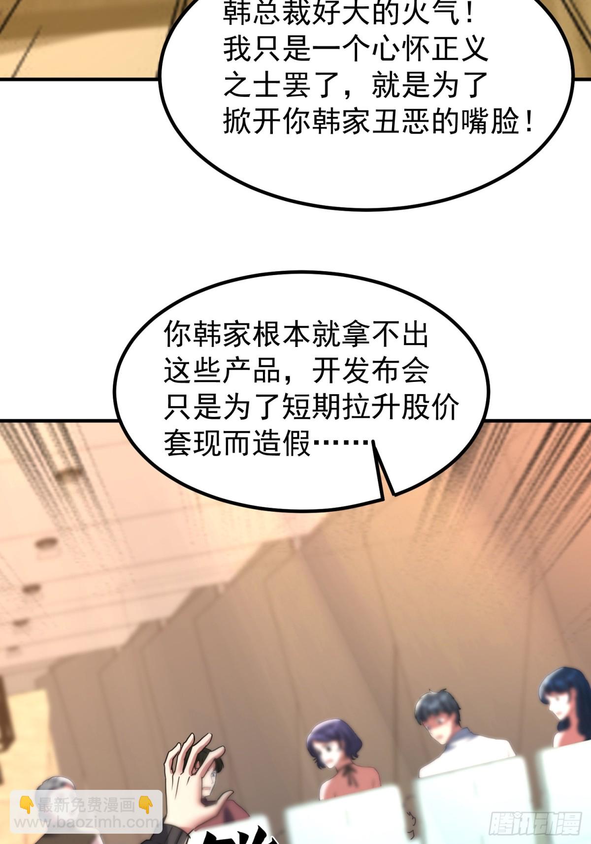 发布会(1/2)-第45话