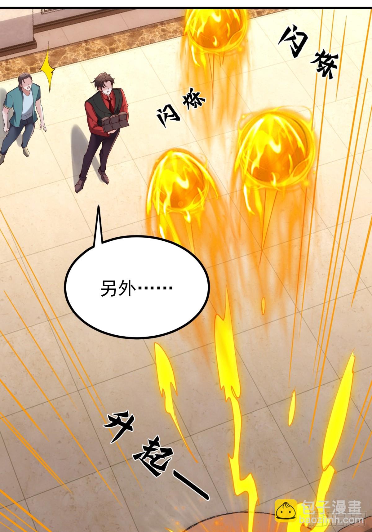 发布会(1/2)-第45话