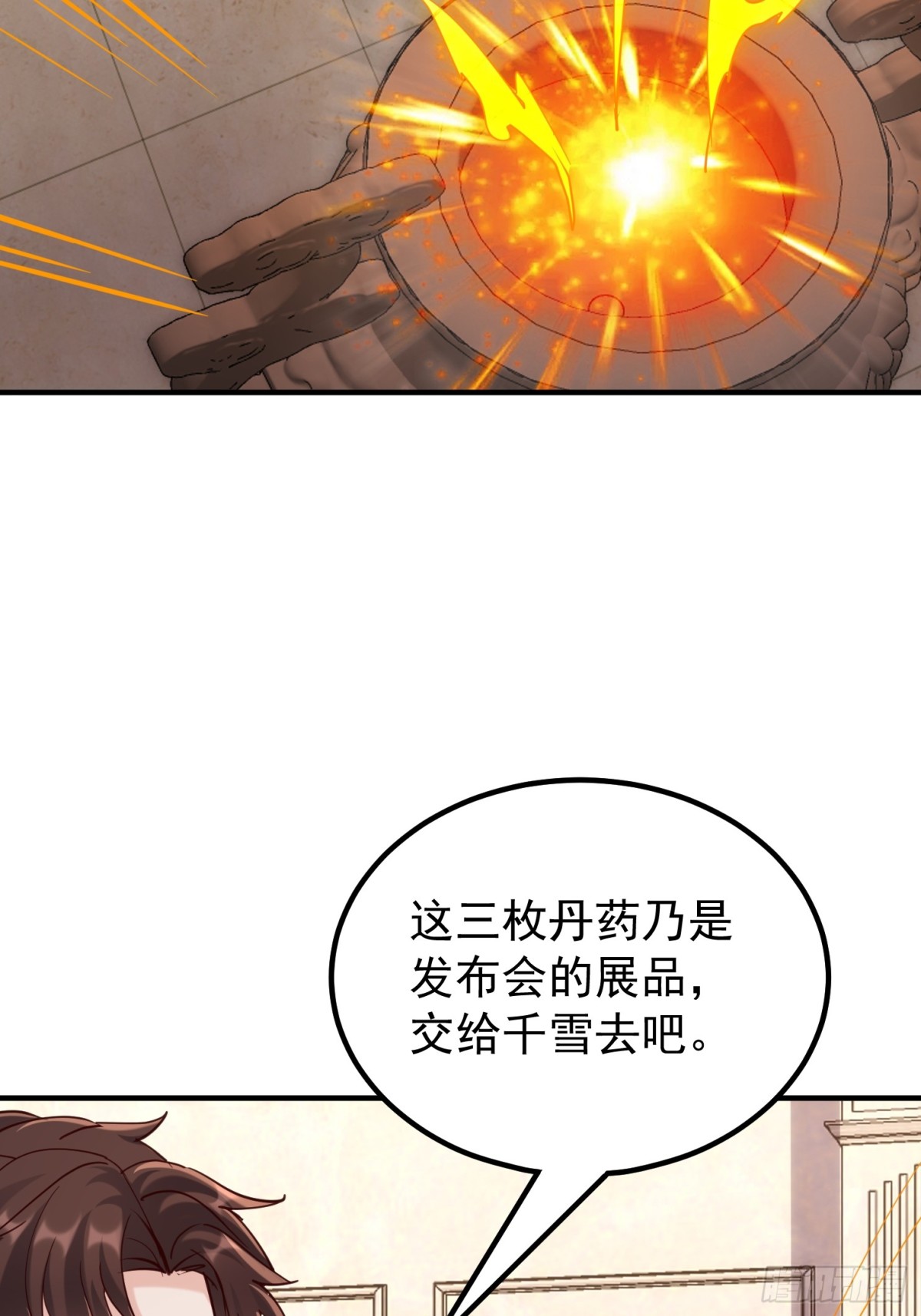 发布会(1/2)-第45话