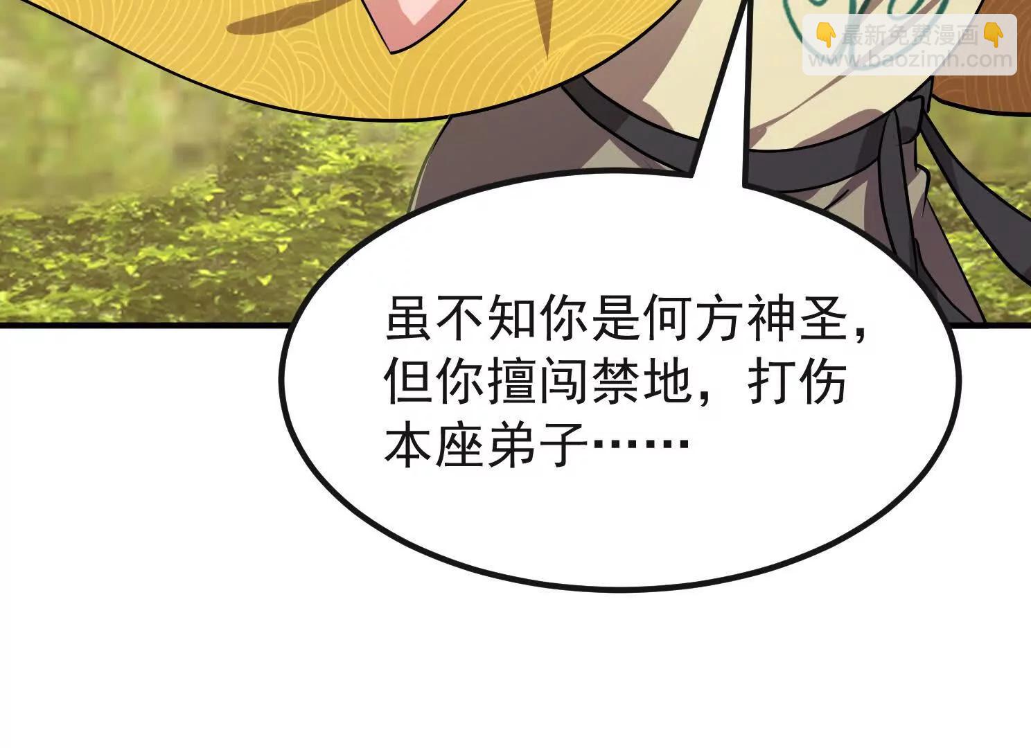 一朵莲花(1/3)-第49话