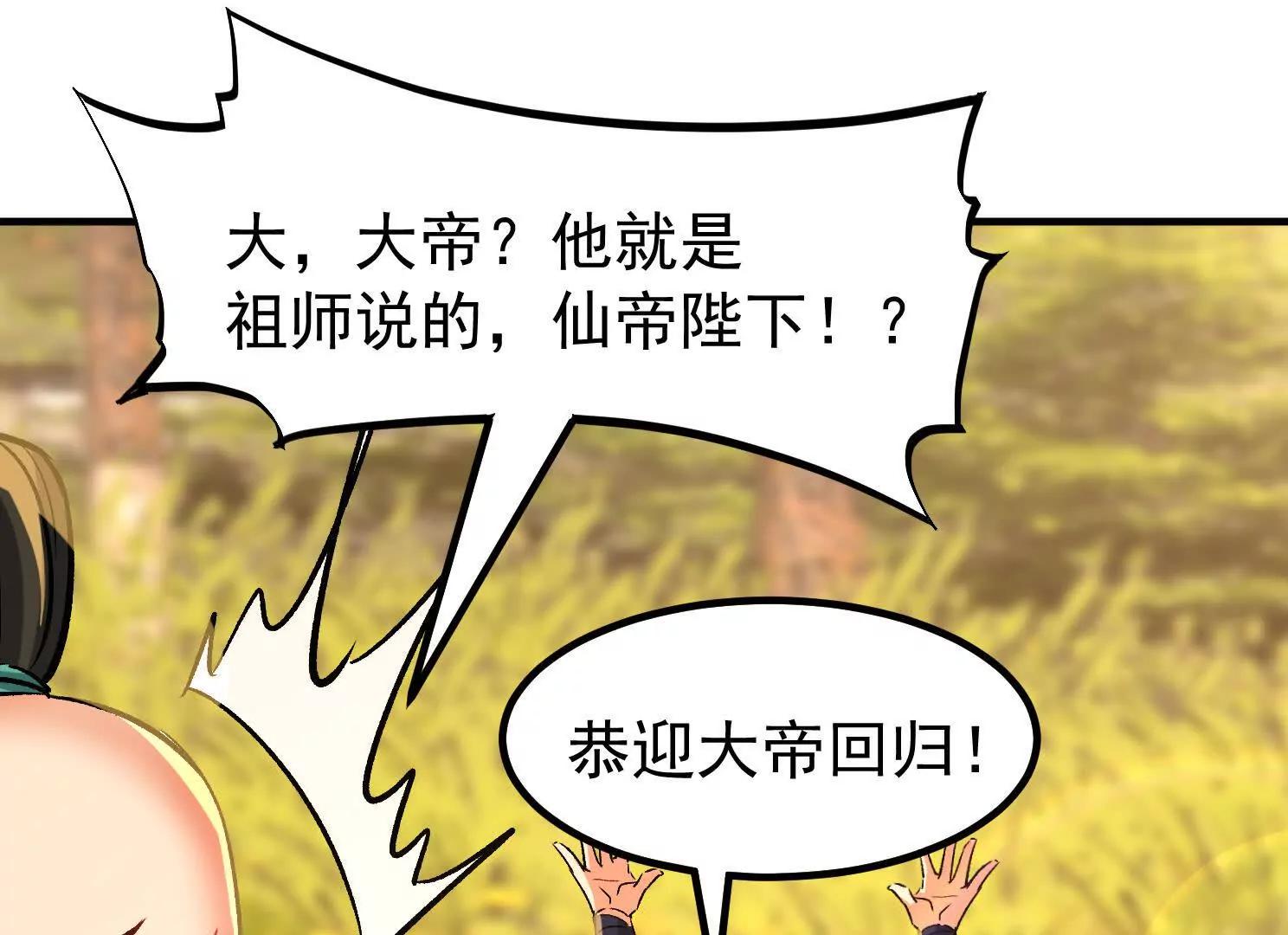 一朵莲花(1/3)-第49话