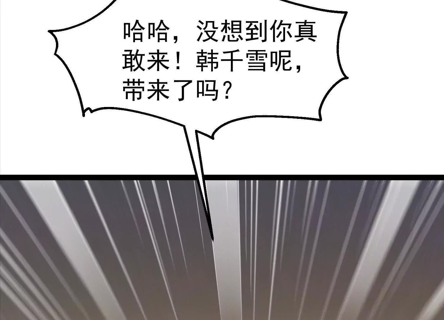 崔舜臣殴打凌云(1/4)-第51话