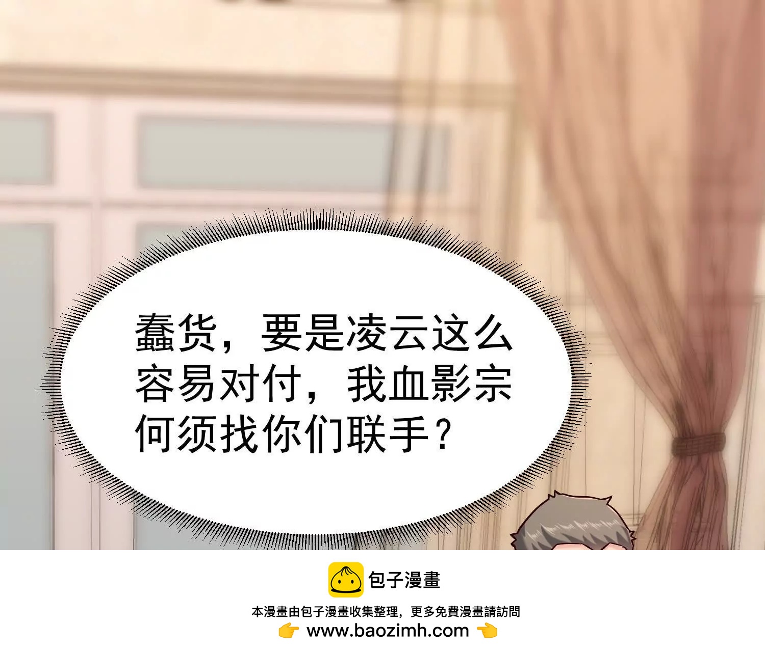 崔舜臣殴打凌云(1/4)-第51话