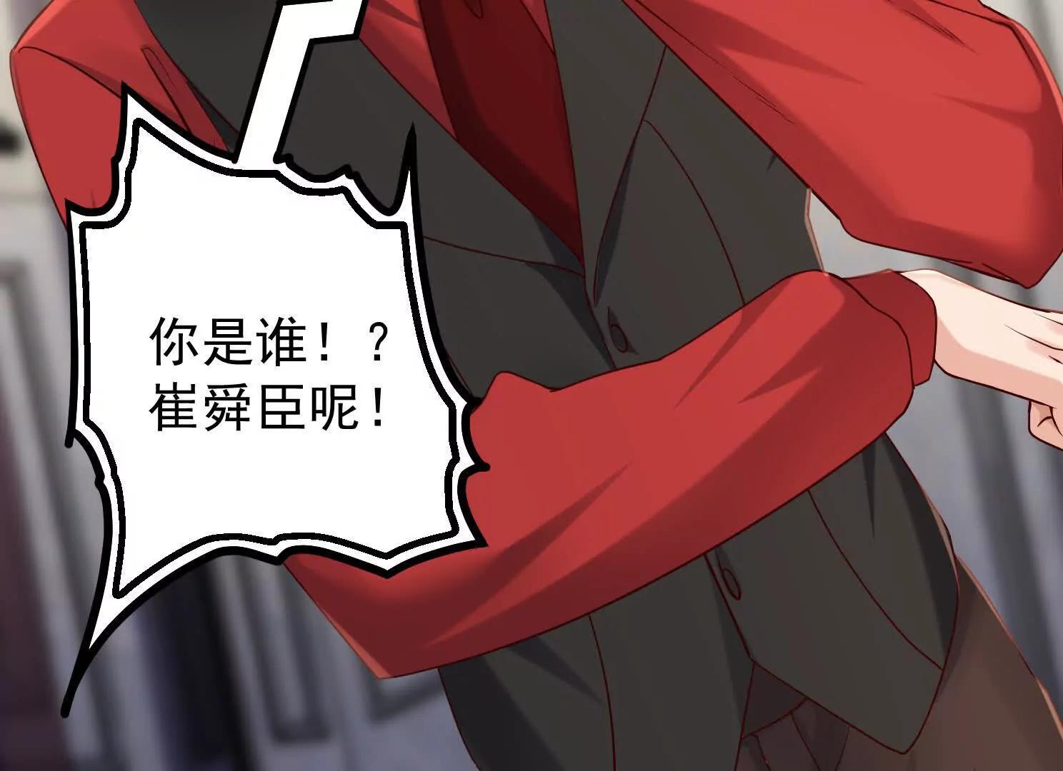 仙帝狂婿 - 血影宗要放大招？(1/4) - 4