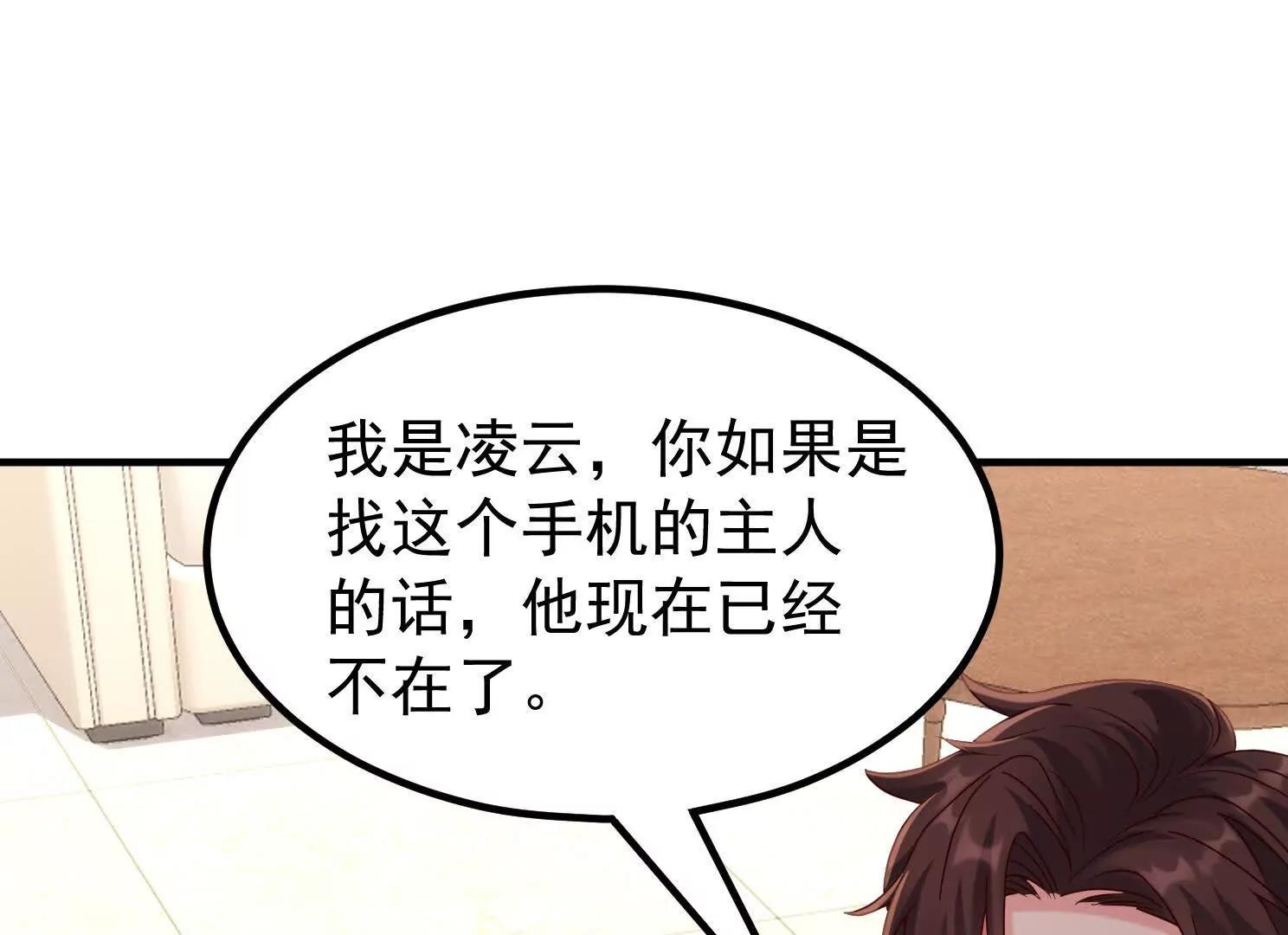 仙帝狂婿 - 血影宗要放大招？(1/4) - 6