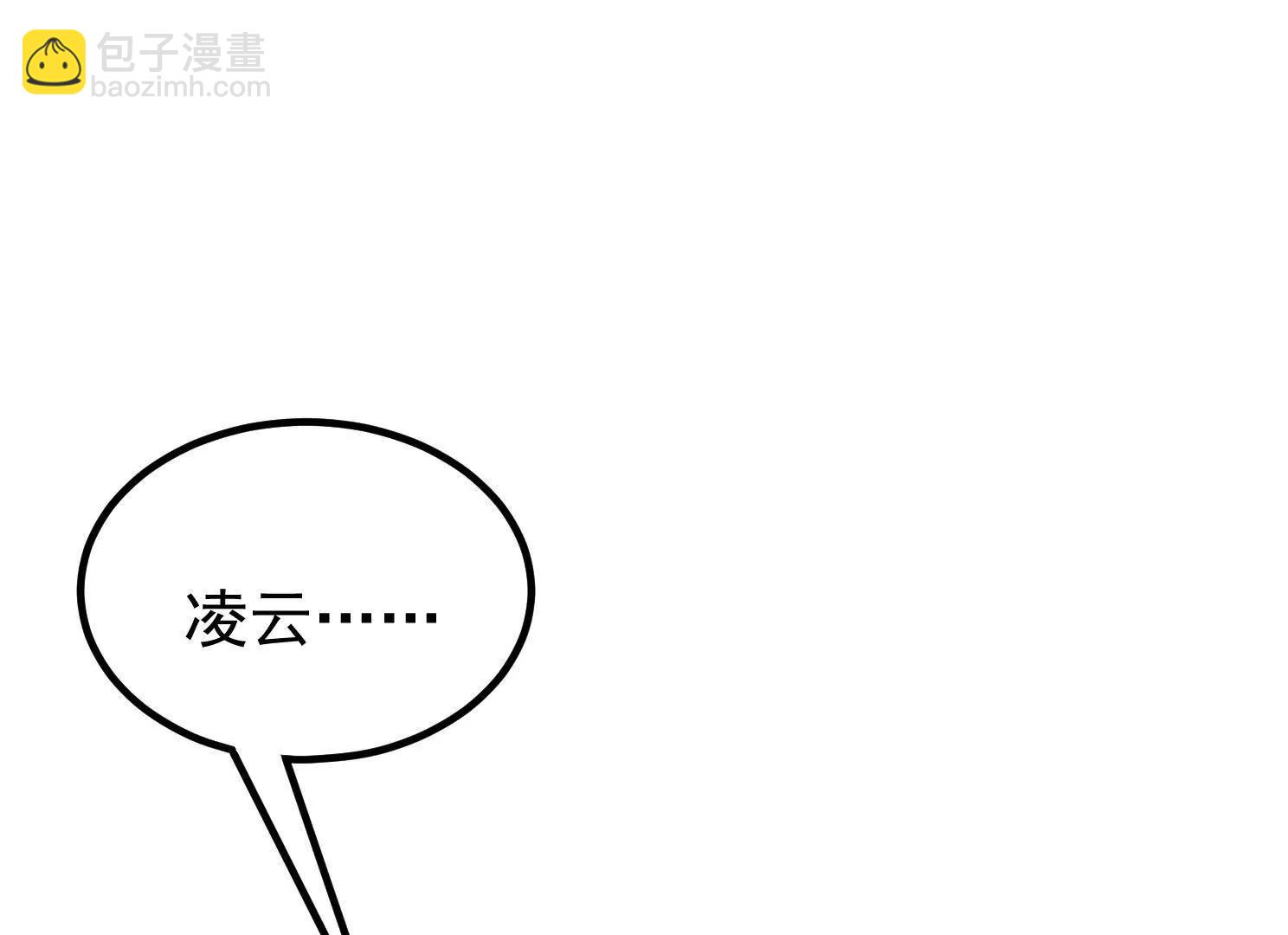 仙帝狂婿 - 血影宗要放大招？(1/4) - 8