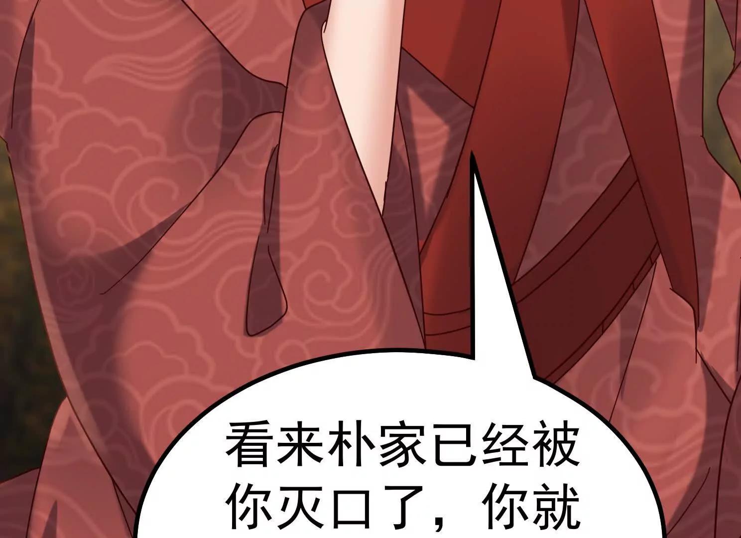 仙帝狂婿 - 血影宗要放大招？(1/4) - 2