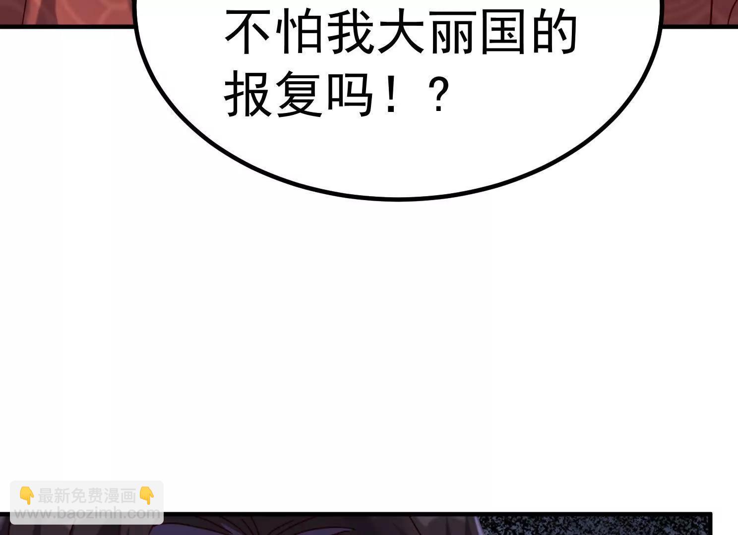 仙帝狂婿 - 血影宗要放大招？(1/4) - 3