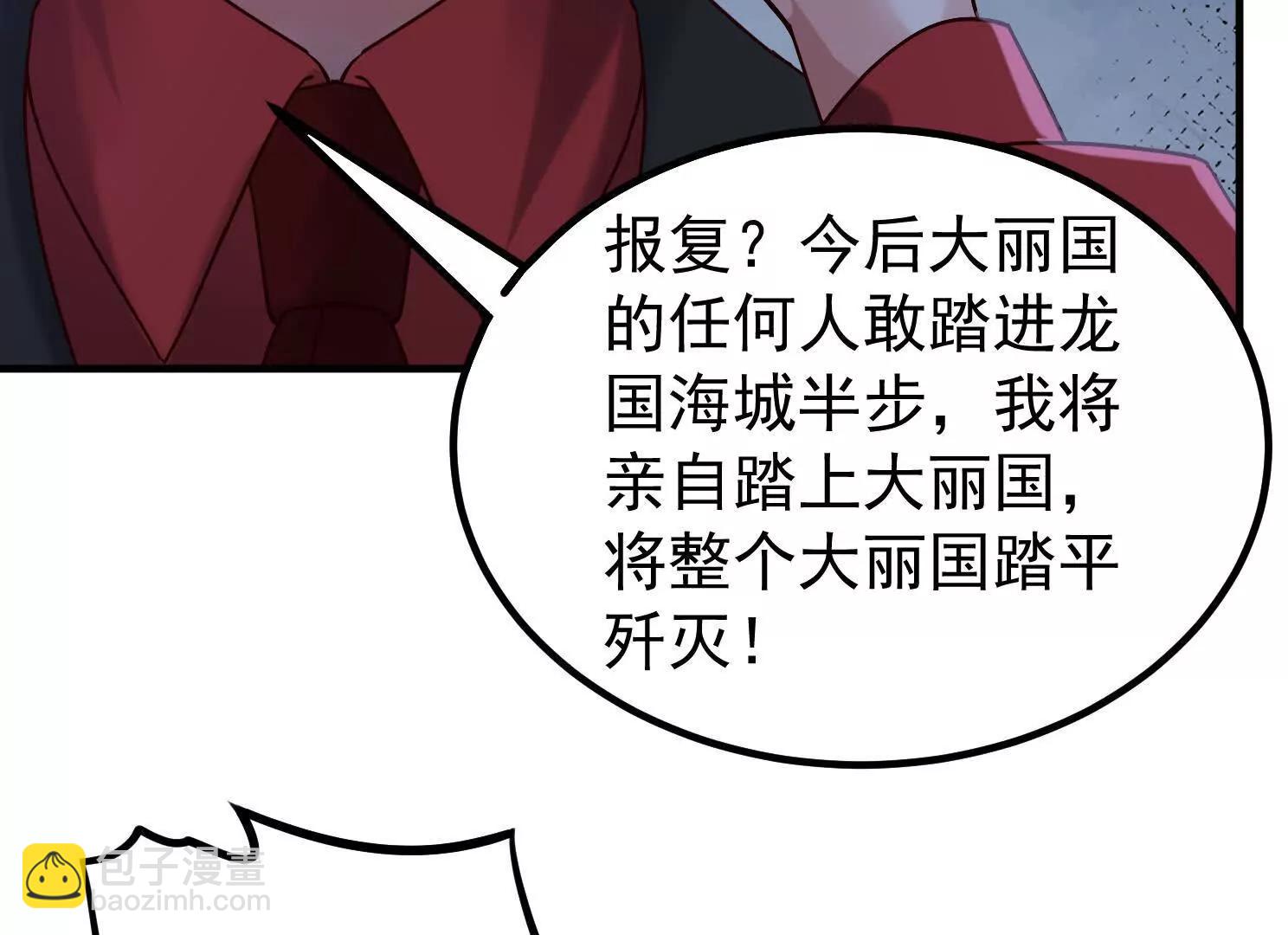 仙帝狂婿 - 血影宗要放大招？(1/4) - 5
