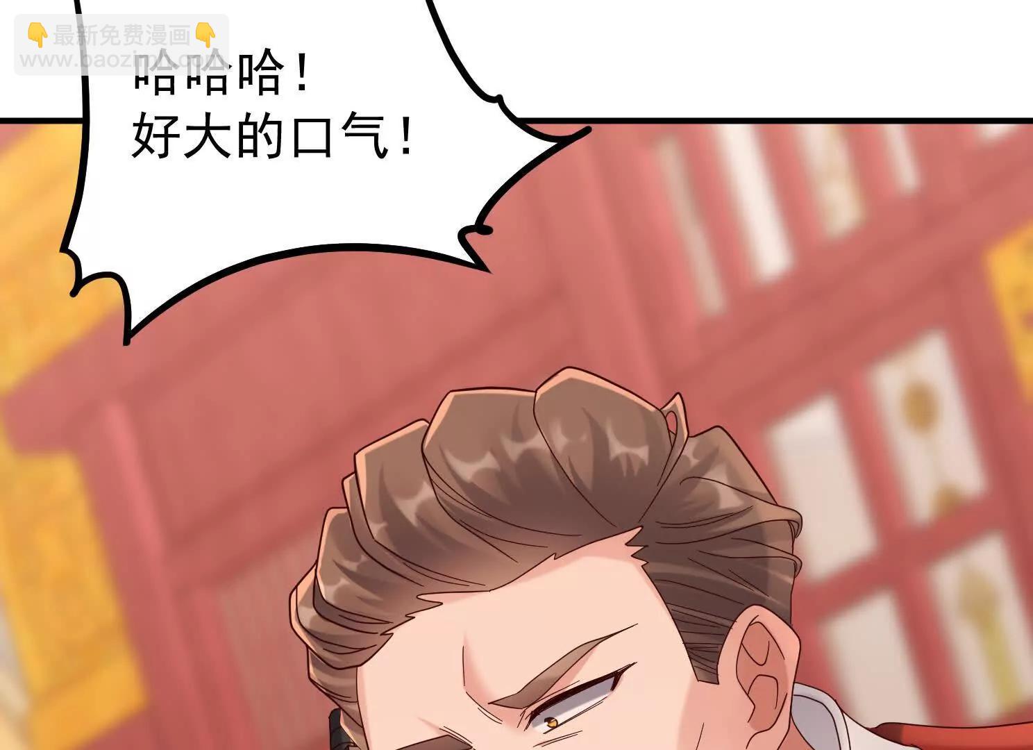 仙帝狂婿 - 血影宗要放大招？(1/4) - 6