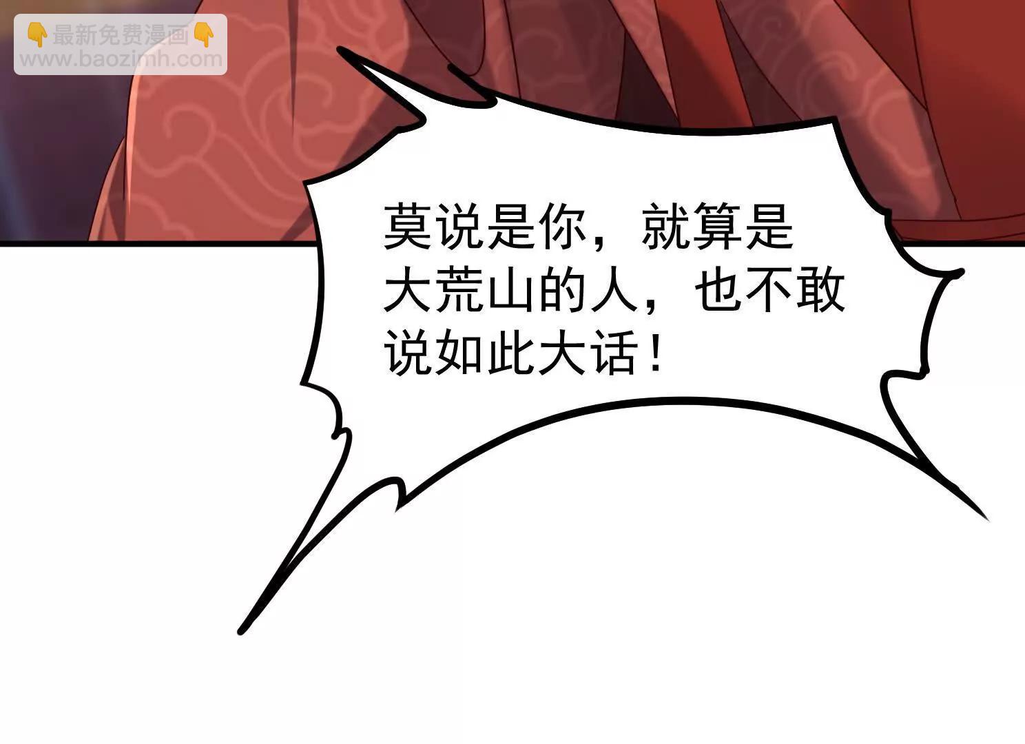 仙帝狂婿 - 血影宗要放大招？(1/4) - 8
