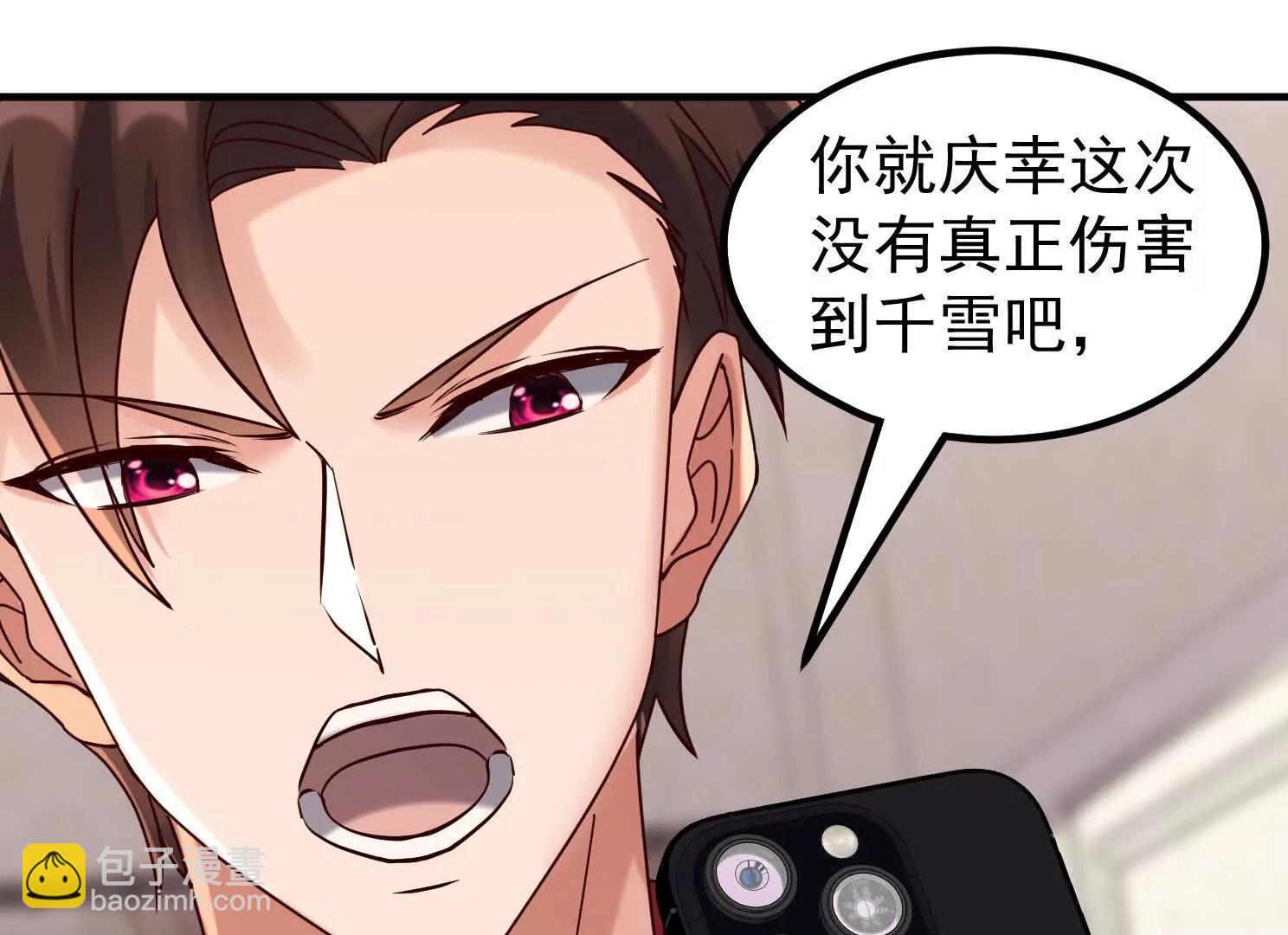 仙帝狂婿 - 血影宗要放大招？(1/4) - 2