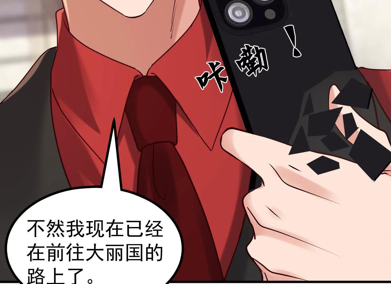 仙帝狂婿 - 血影宗要放大招？(1/4) - 3
