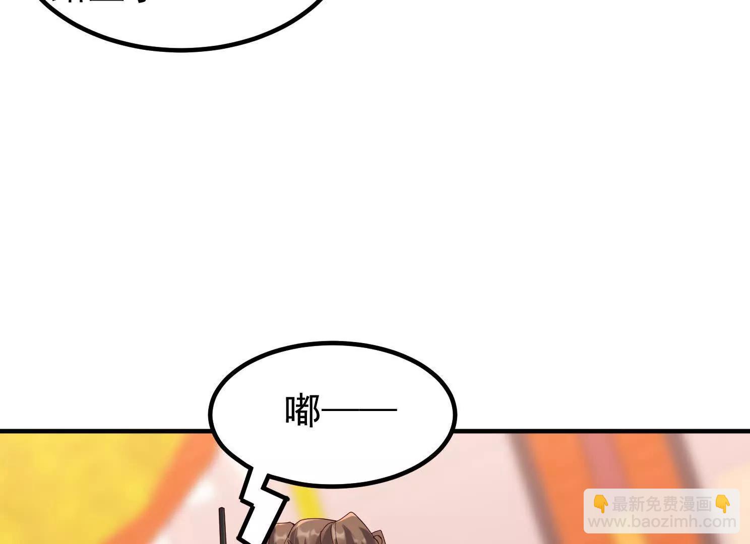 仙帝狂婿 - 血影宗要放大招？(1/4) - 4
