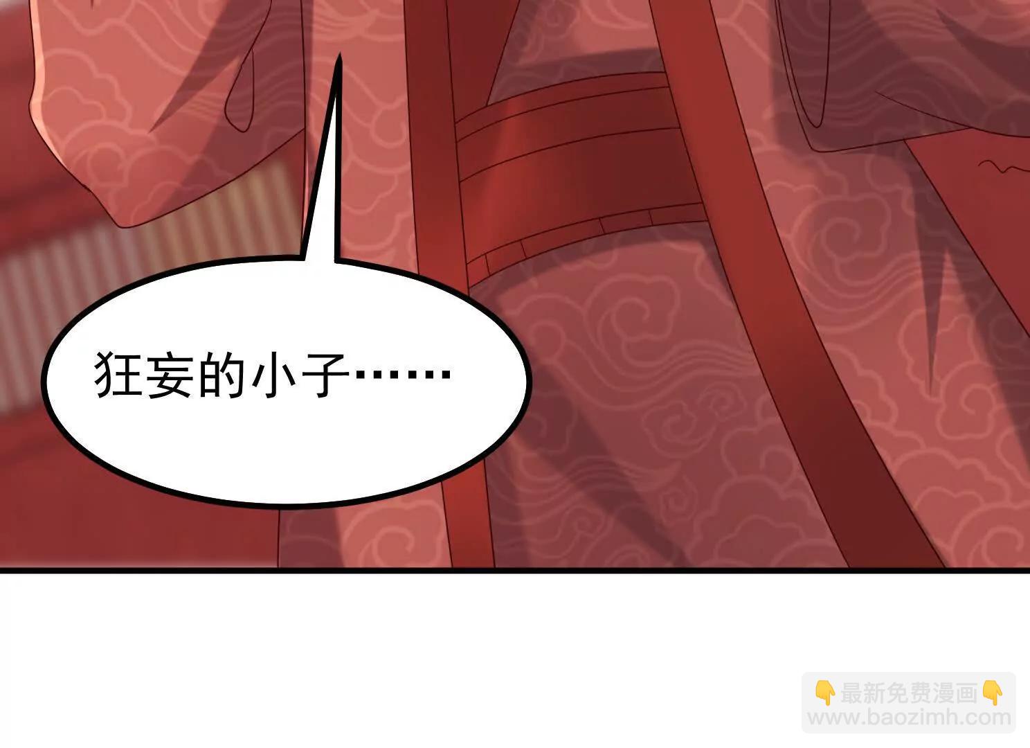 仙帝狂婿 - 血影宗要放大招？(1/4) - 6