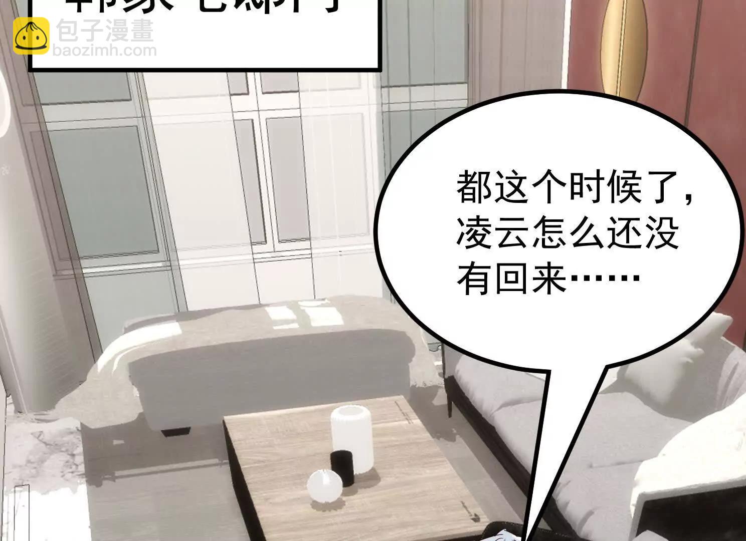 仙帝狂婿 - 血影宗要放大招？(1/4) - 4