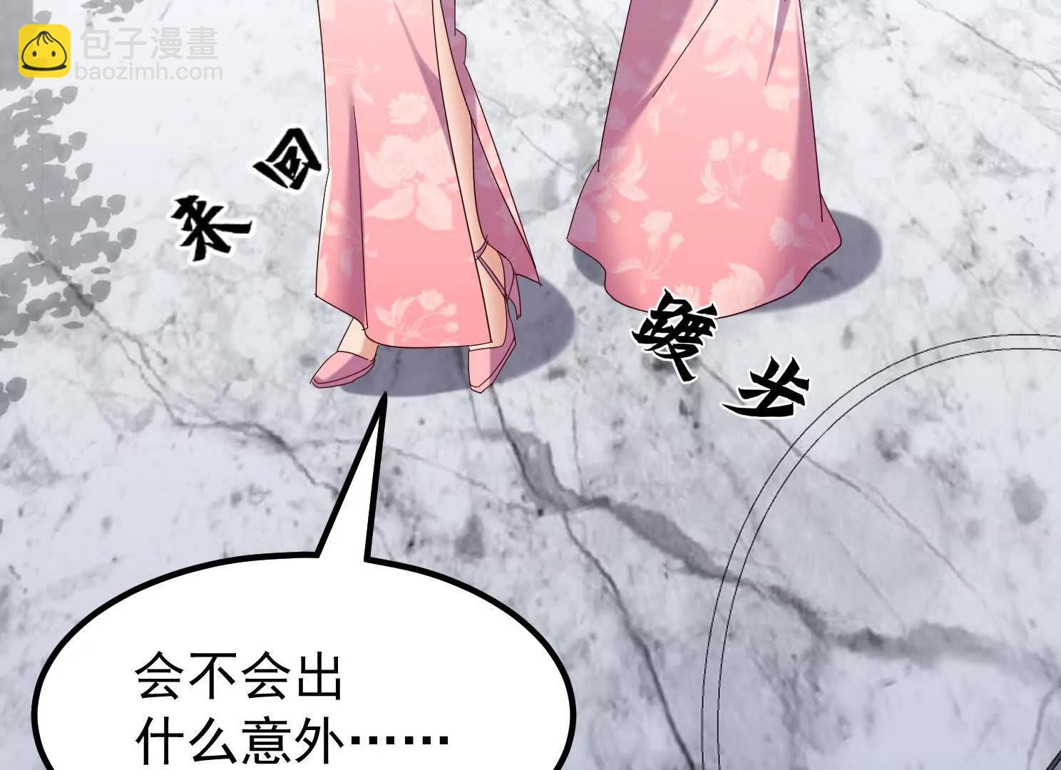 仙帝狂婿 - 血影宗要放大招？(1/4) - 6