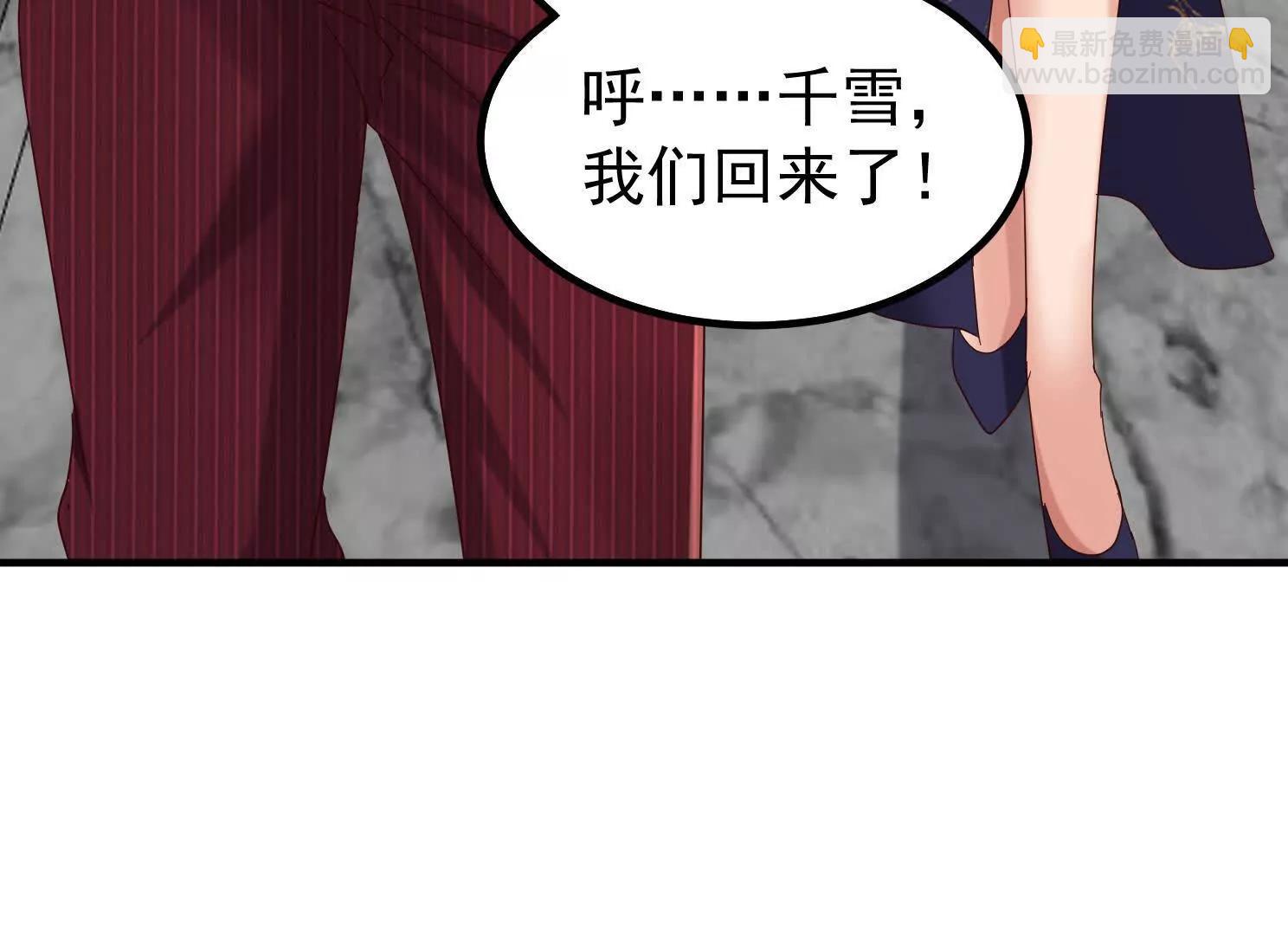 仙帝狂婿 - 血影宗要放大招？(1/4) - 4