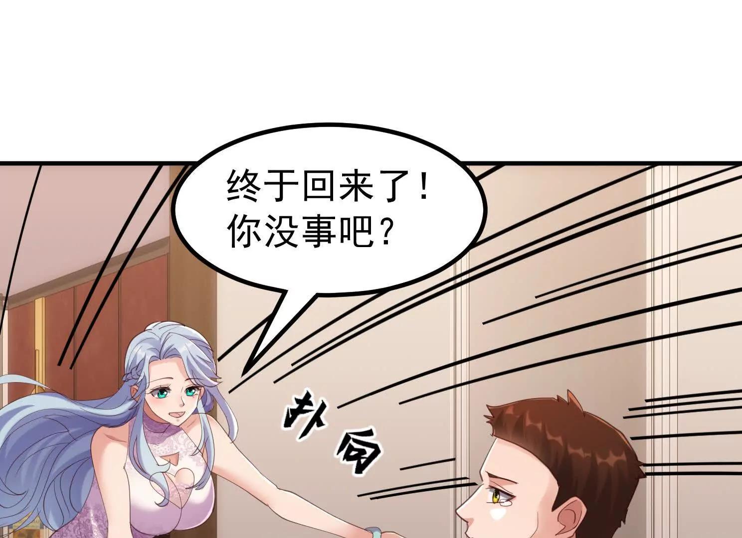 仙帝狂婿 - 血影宗要放大招？(1/4) - 6
