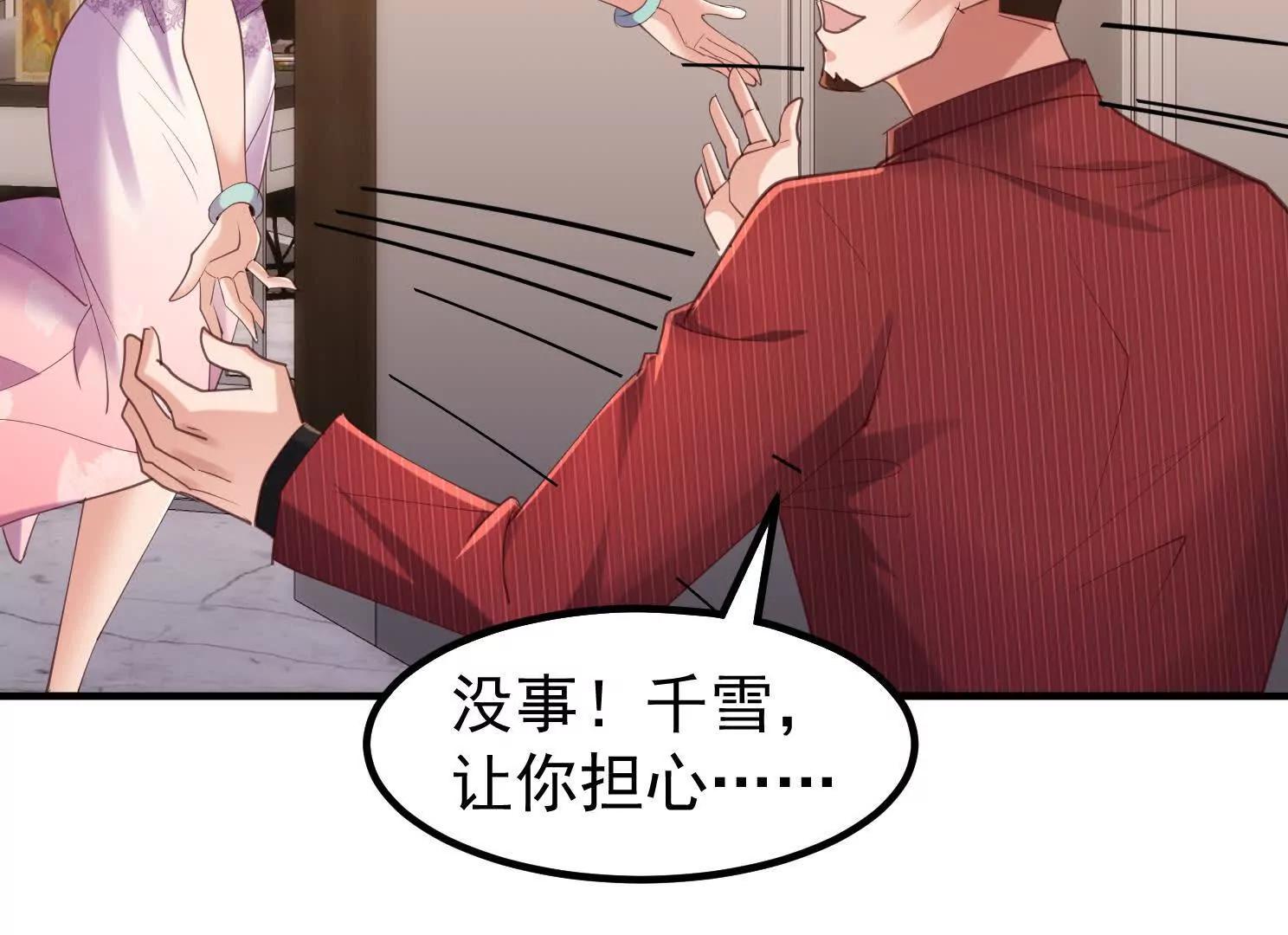 仙帝狂婿 - 血影宗要放大招？(1/4) - 7