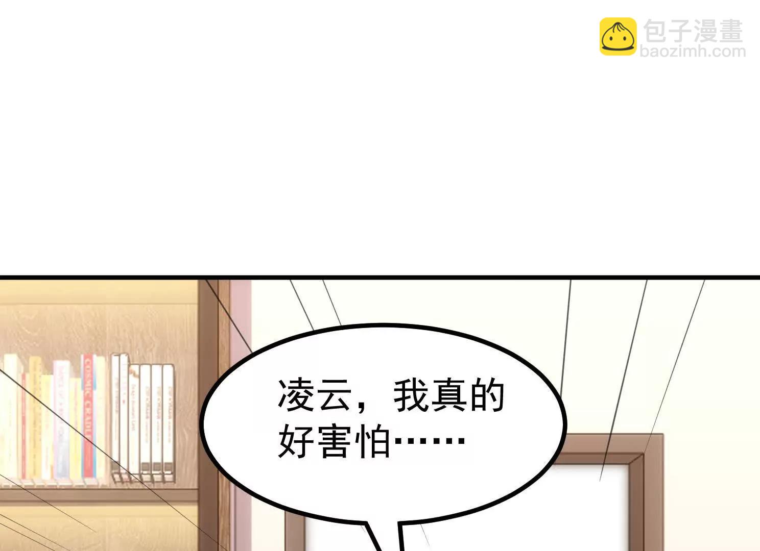 仙帝狂婿 - 血影宗要放大招？(1/4) - 8
