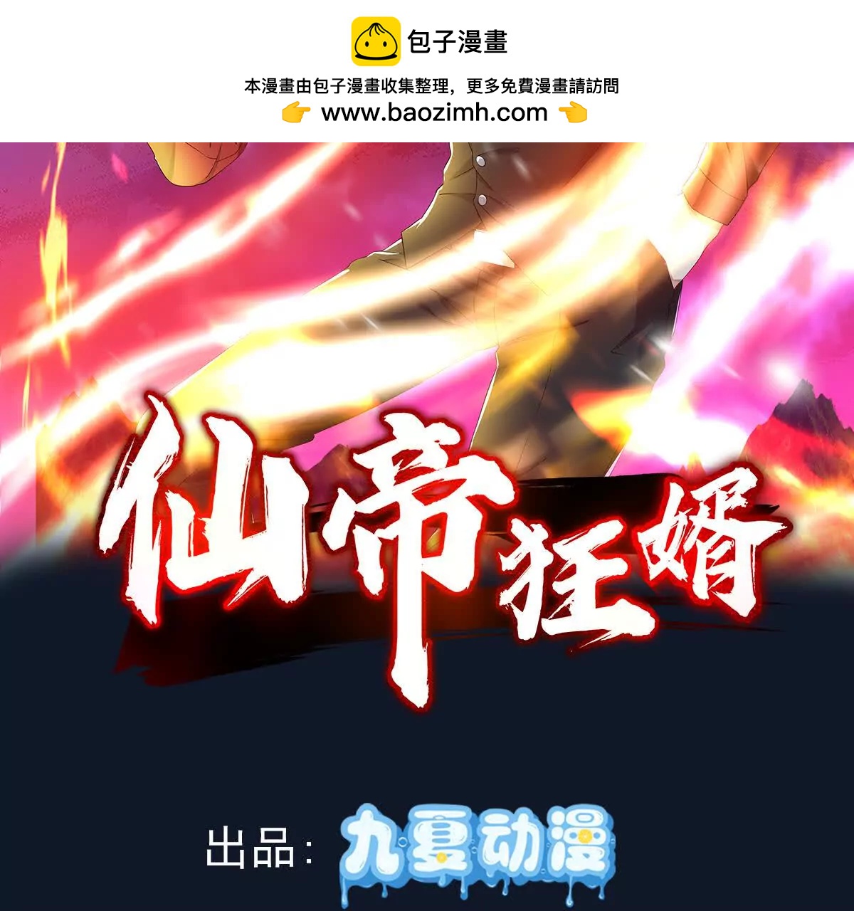 城主对决血狱(1/3)-第55话