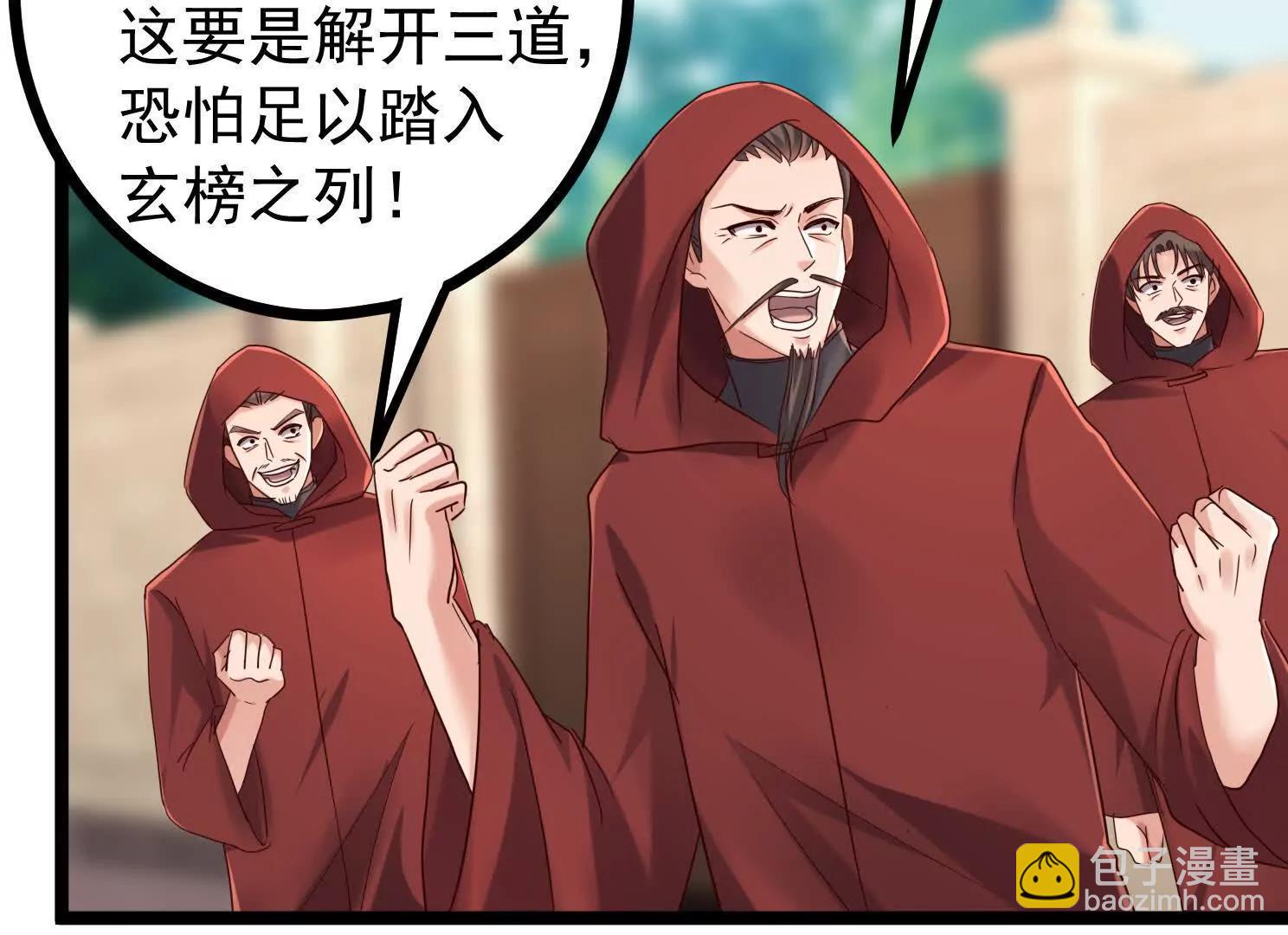 血狱死遁(1/3)-第57话