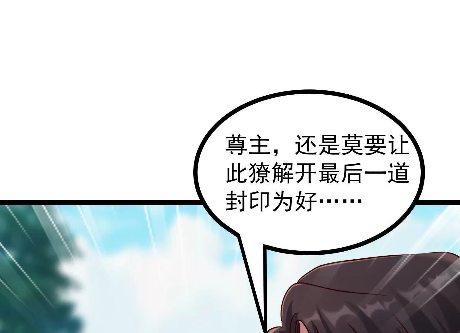 血狱死遁(1/3)-第57话