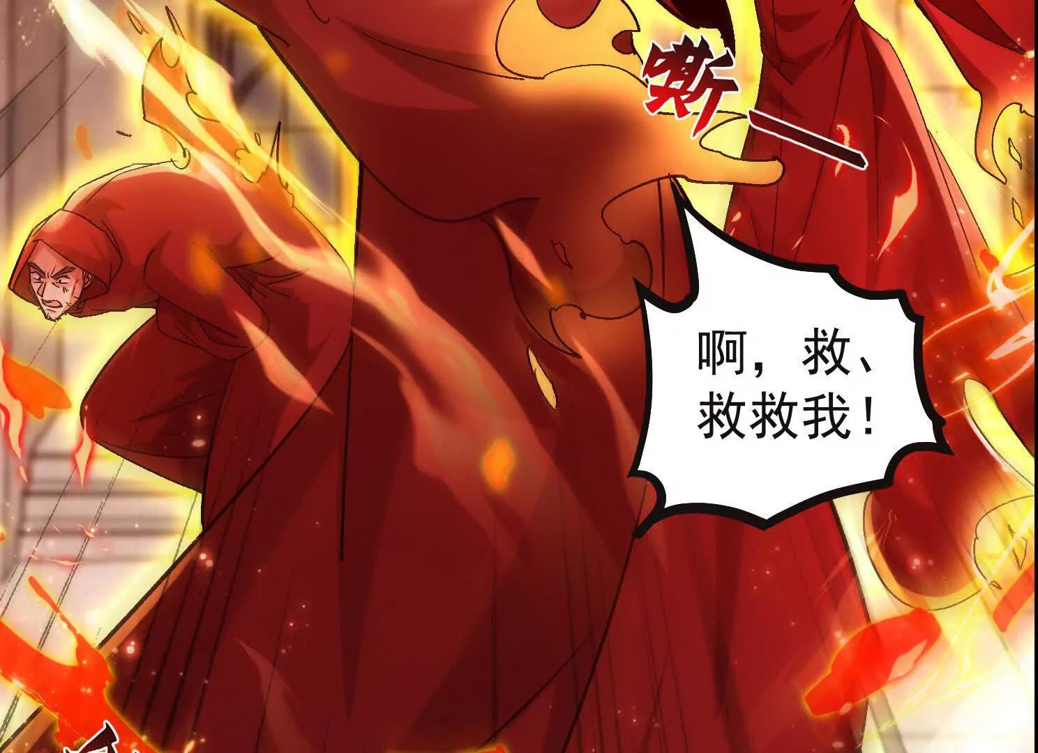 血狱死遁(1/3)-第57话