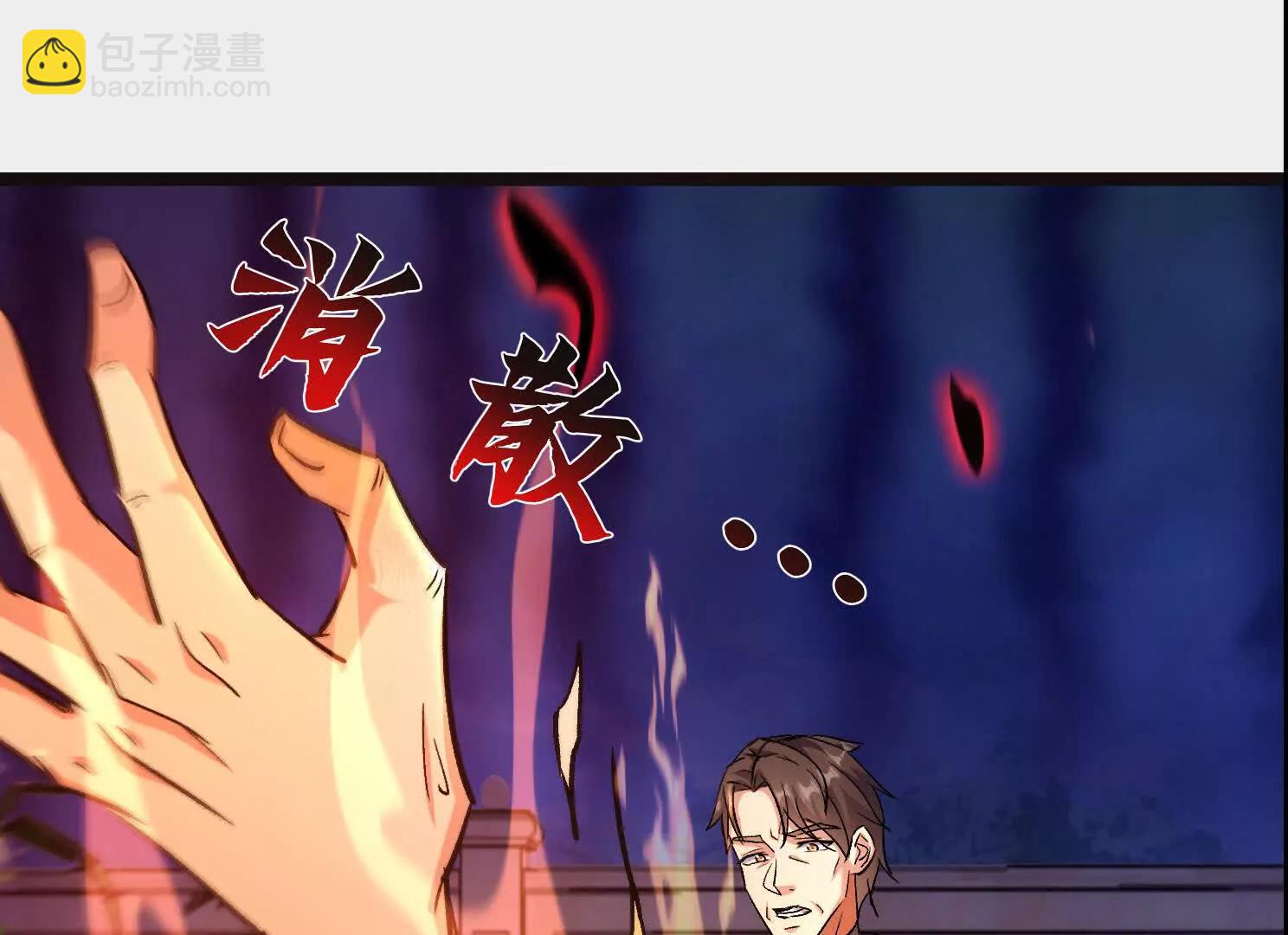 血狱死遁(1/3)-第57话