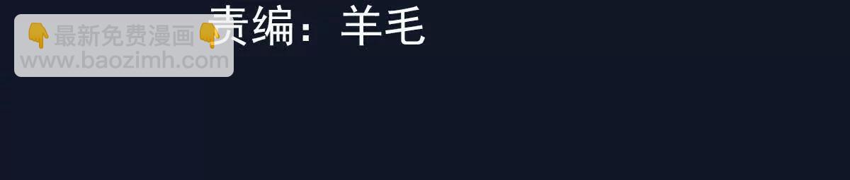 血狱死遁(1/3)-第57话