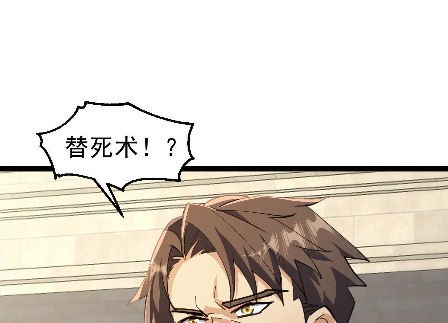 血狱死遁(1/3)-第57话