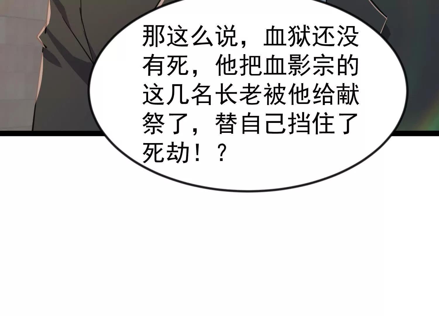 血狱死遁(1/3)-第57话