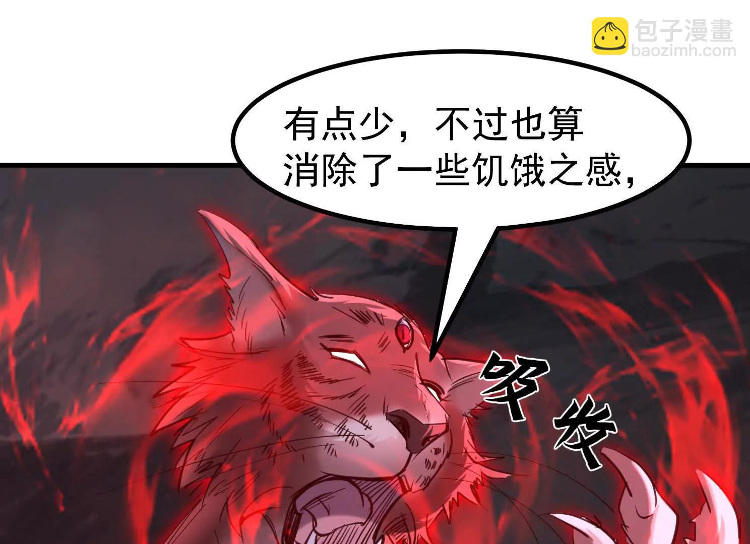 虎爷登场(1/3)-第59话