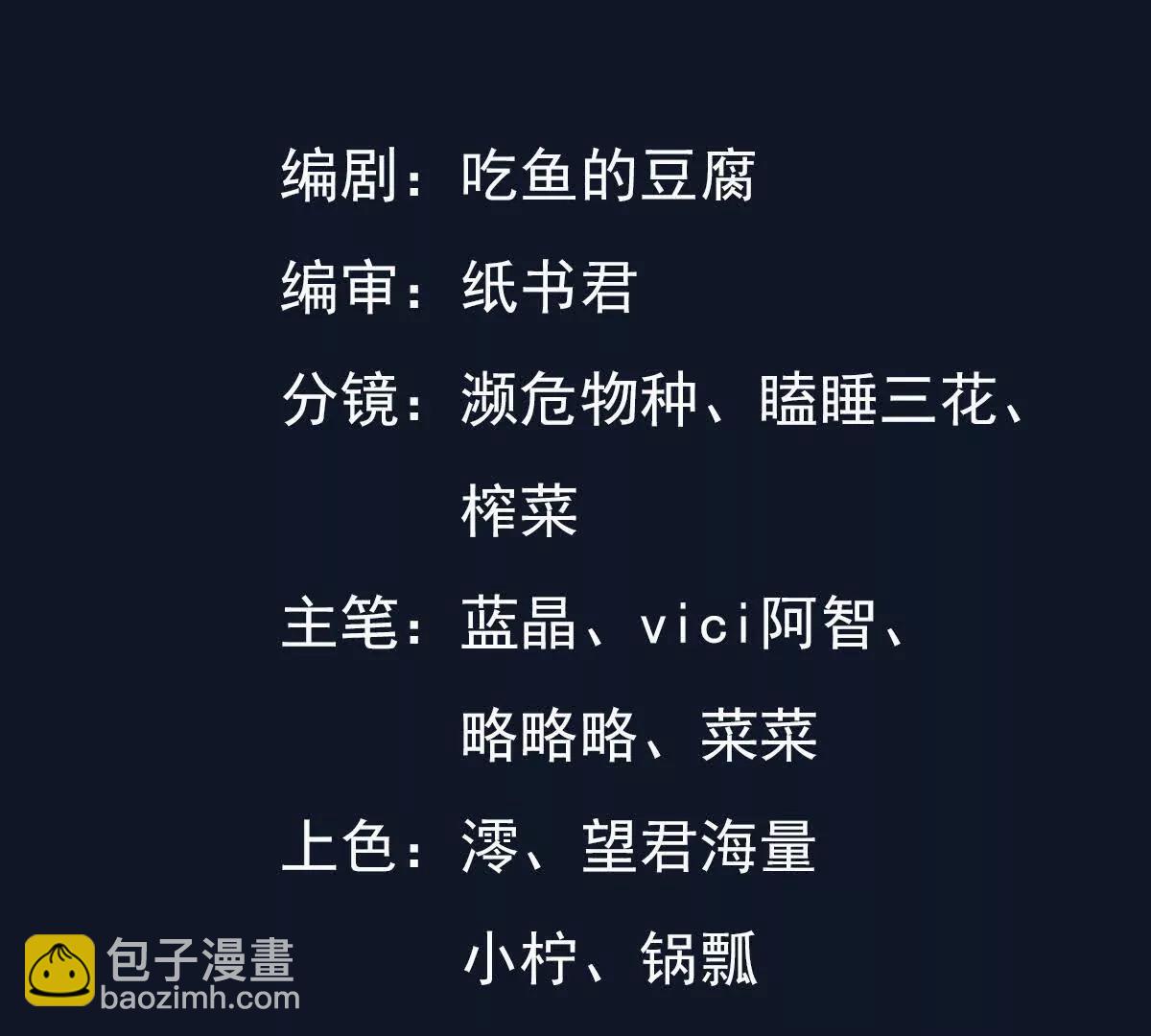 虎爷登场(1/3)-第59话