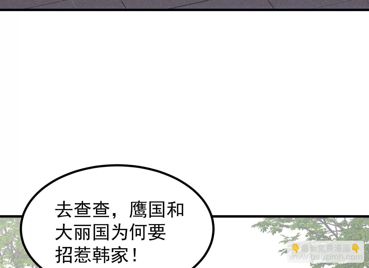 虎爷登场(1/3)-第59话