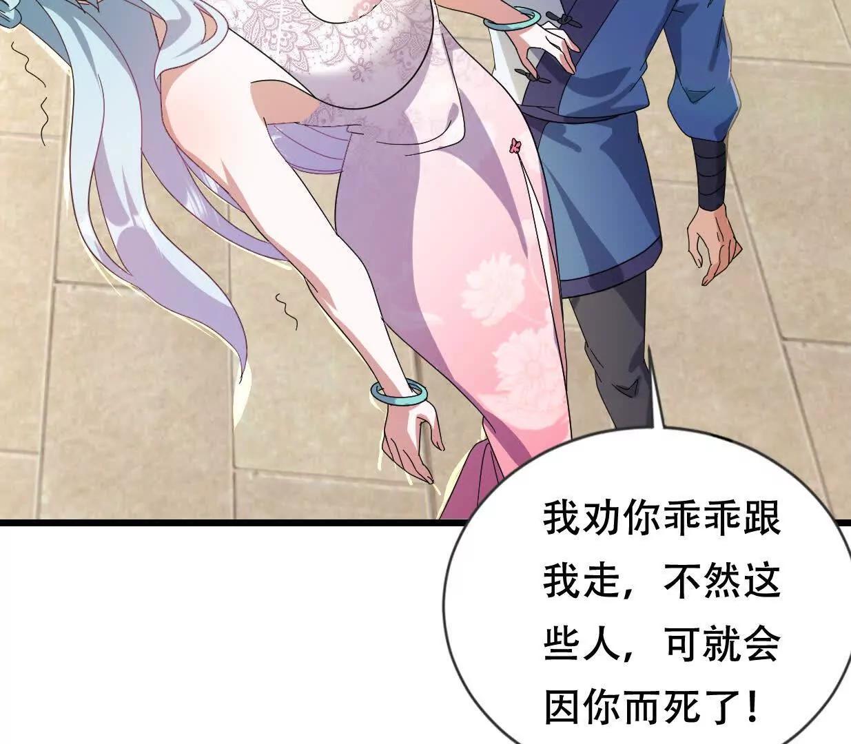 千雪被抓(1/3)-第61话